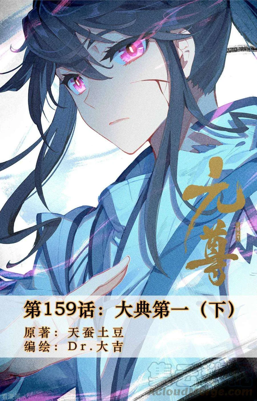 Read Dragon Prince Yuan AR Manga Online