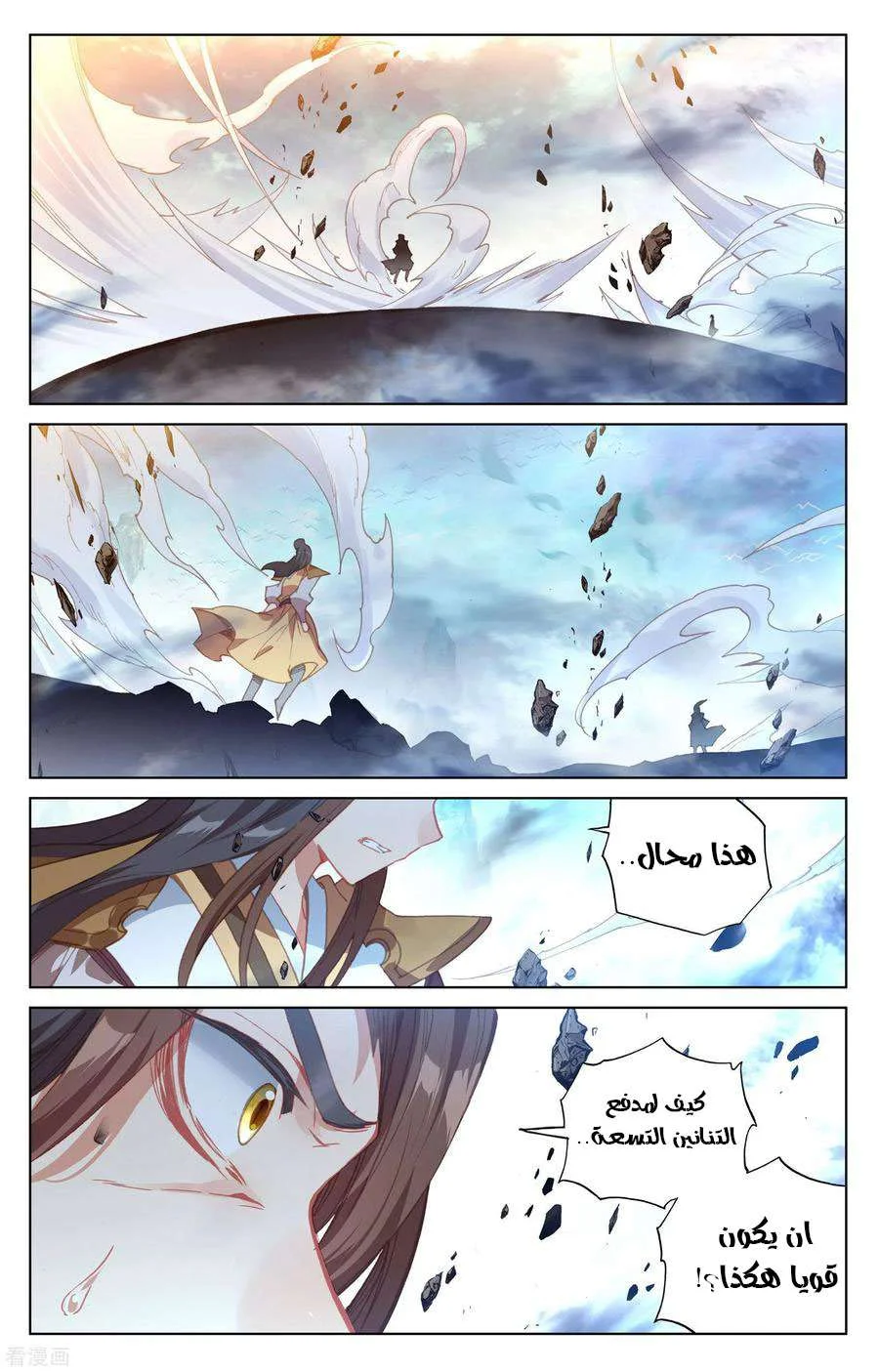 Read Dragon Prince Yuan AR Manga Online