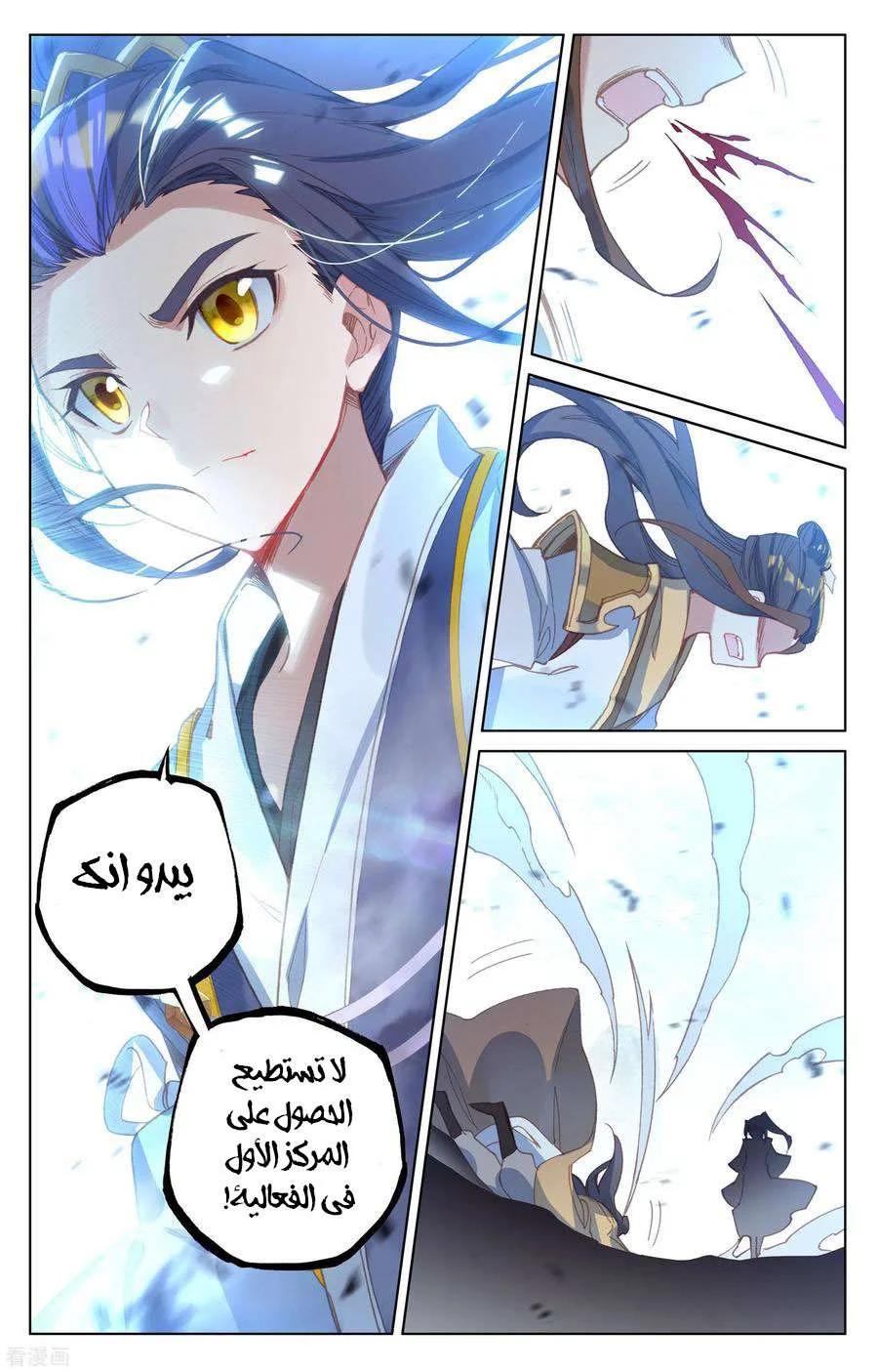 Read Dragon Prince Yuan AR Manga Online