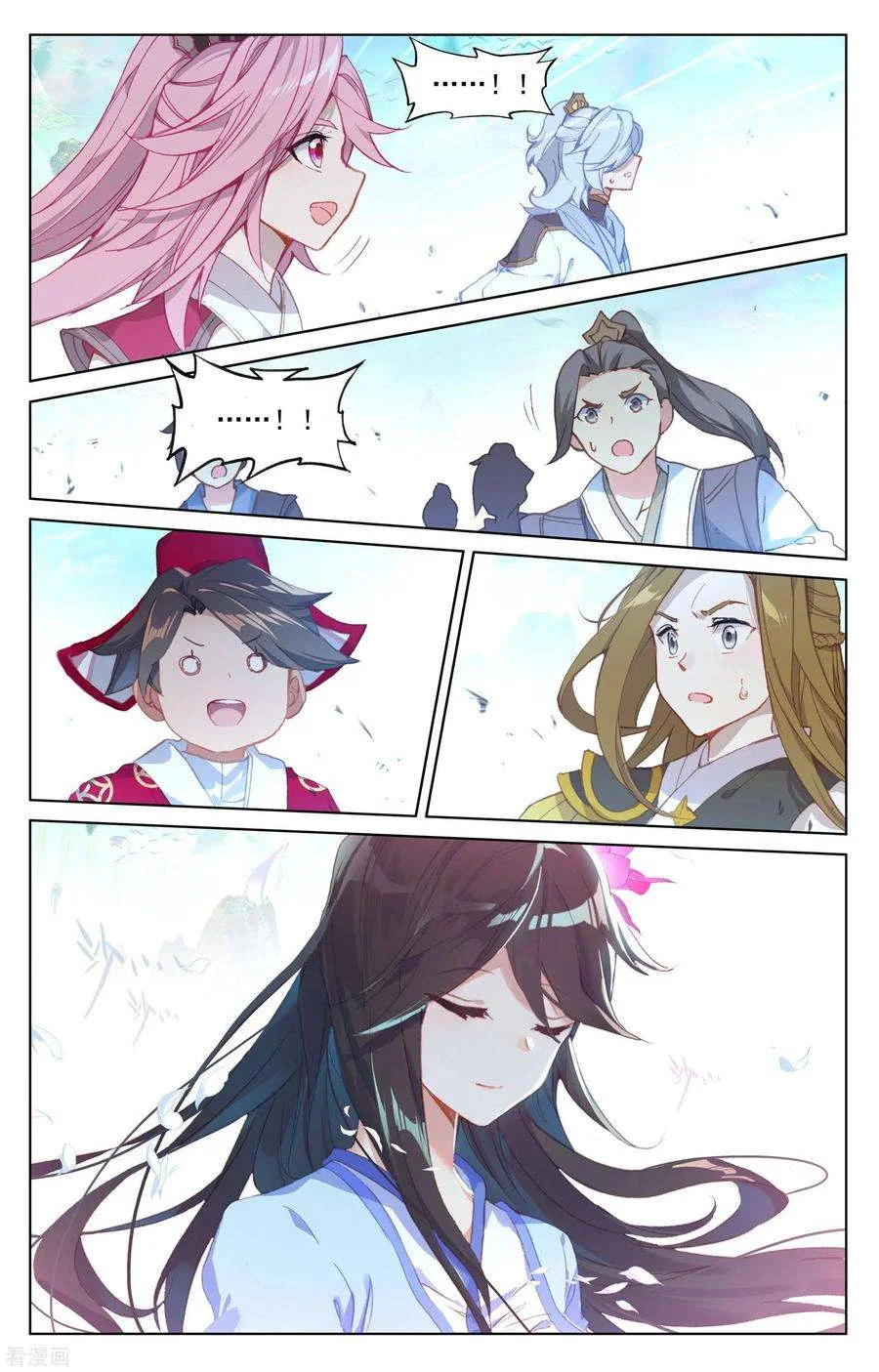 Read Dragon Prince Yuan AR Manga Online