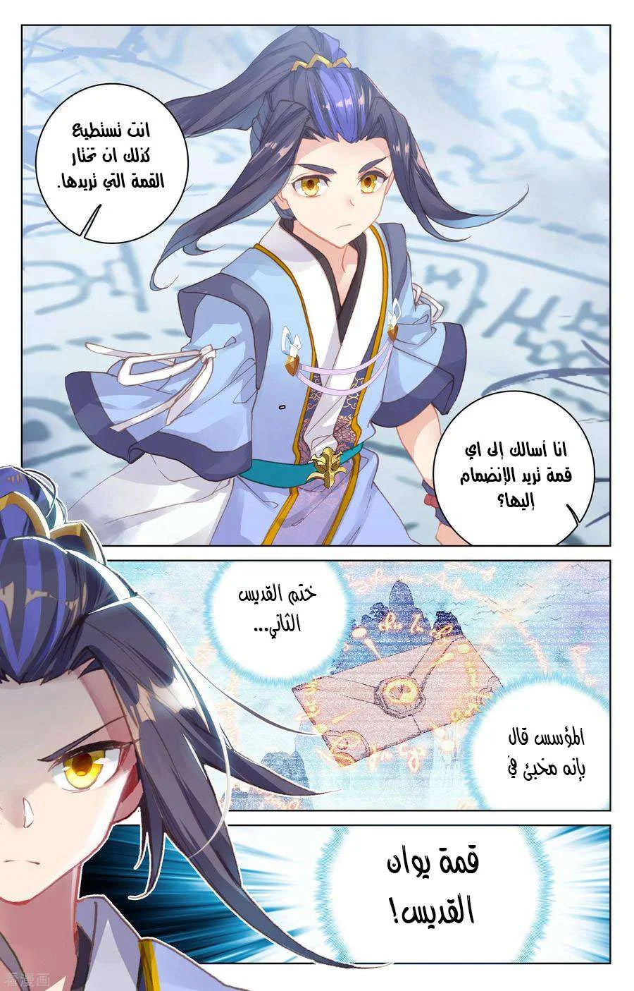 Read Dragon Prince Yuan AR Manga Online