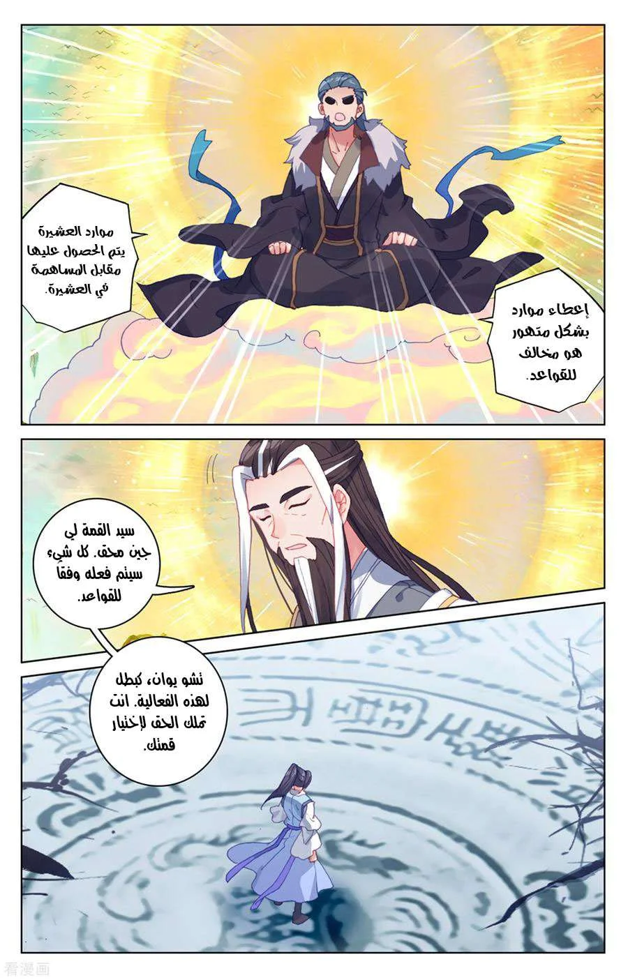 Read Dragon Prince Yuan AR Manga Online