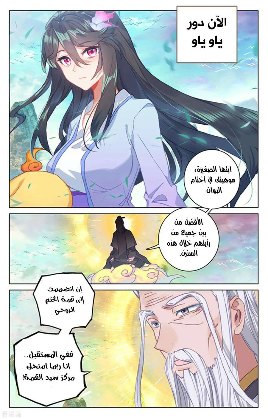 Read Dragon Prince Yuan AR Manga Online