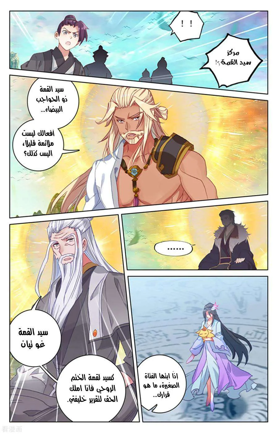 Read Dragon Prince Yuan AR Manga Online