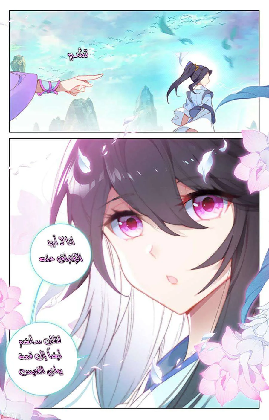 Read Dragon Prince Yuan AR Manga Online