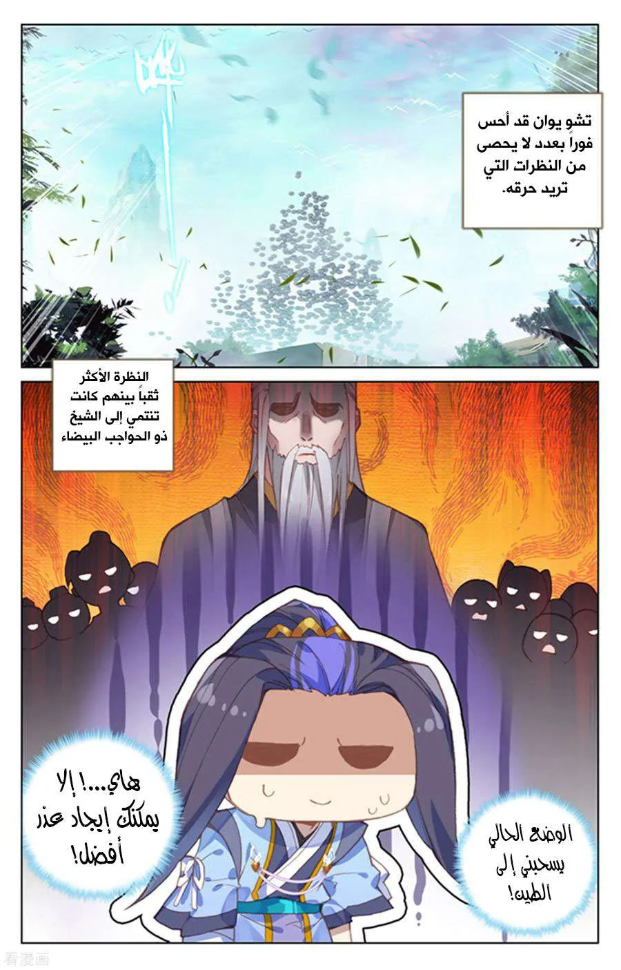 Read Dragon Prince Yuan AR Manga Online