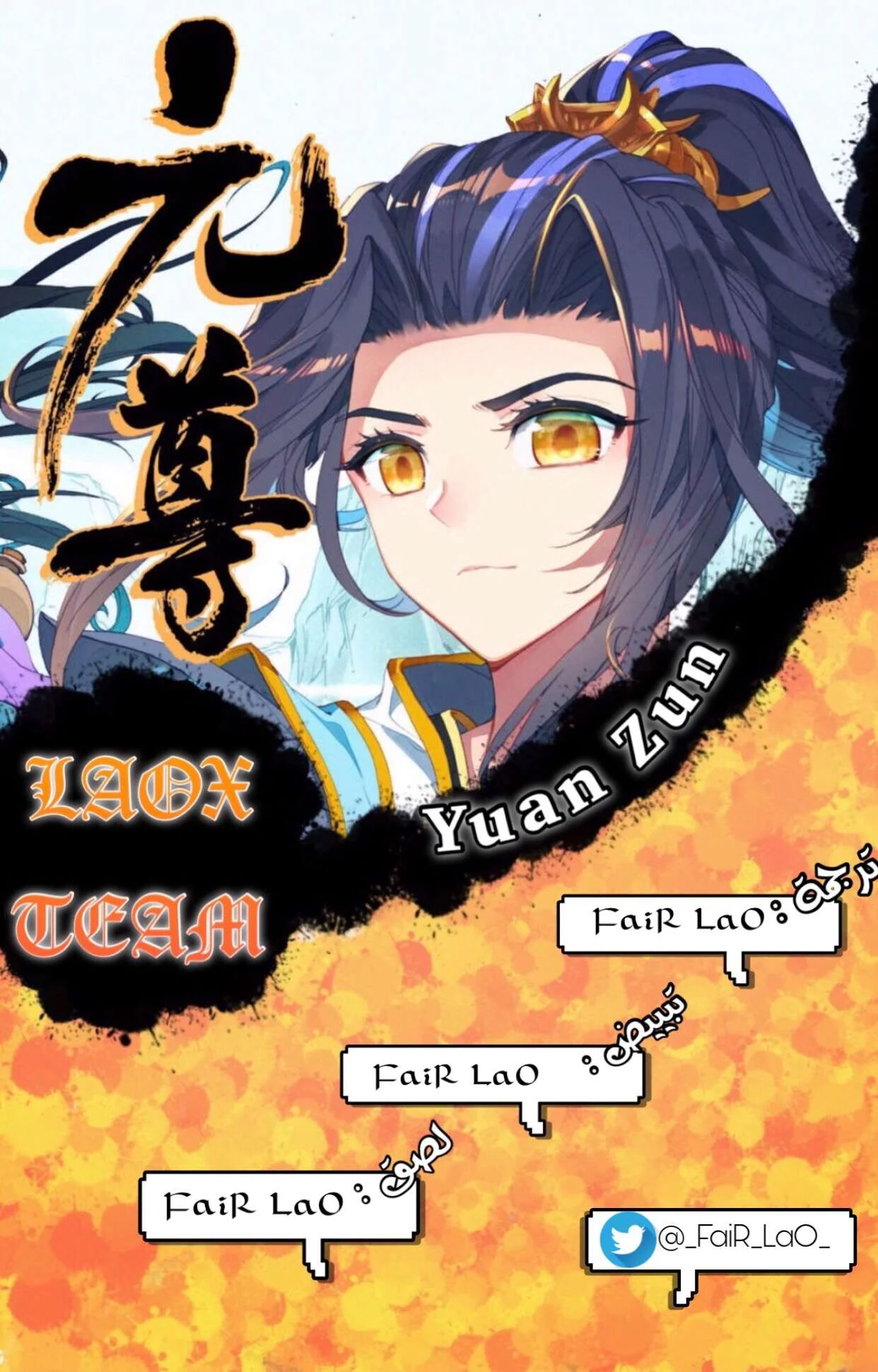 Read Dragon Prince Yuan AR Manga Online