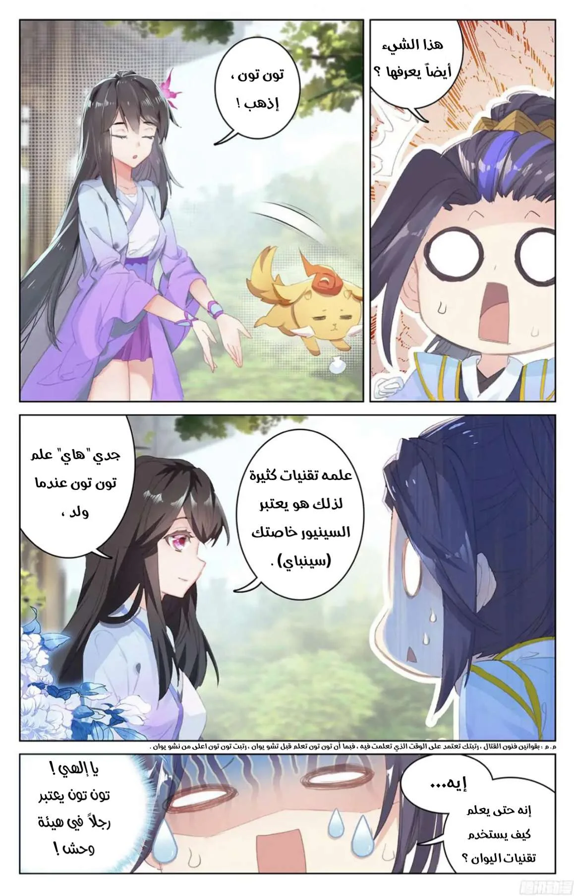 Read Dragon Prince Yuan AR Manga Online