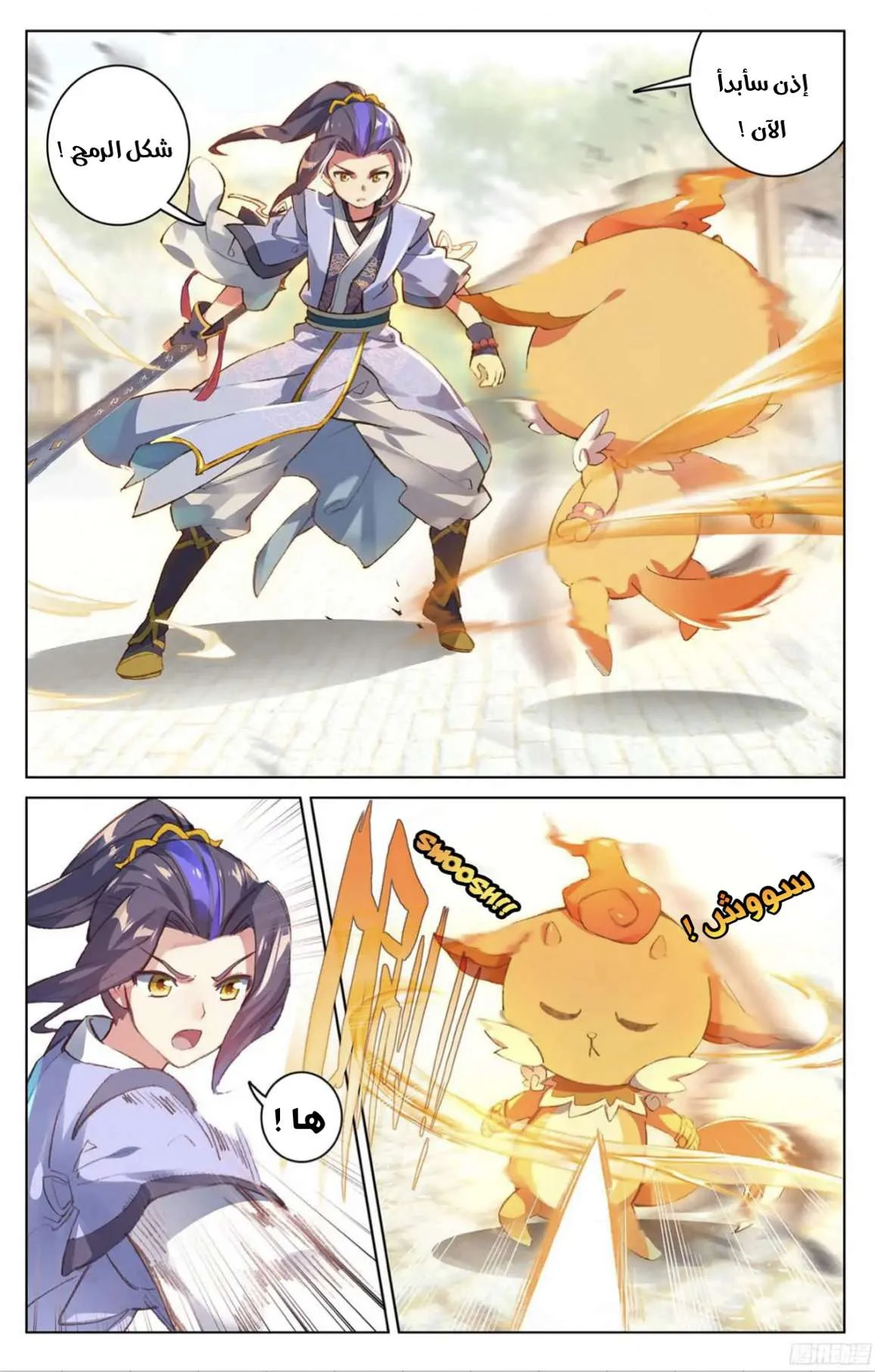 Read Dragon Prince Yuan AR Manga Online