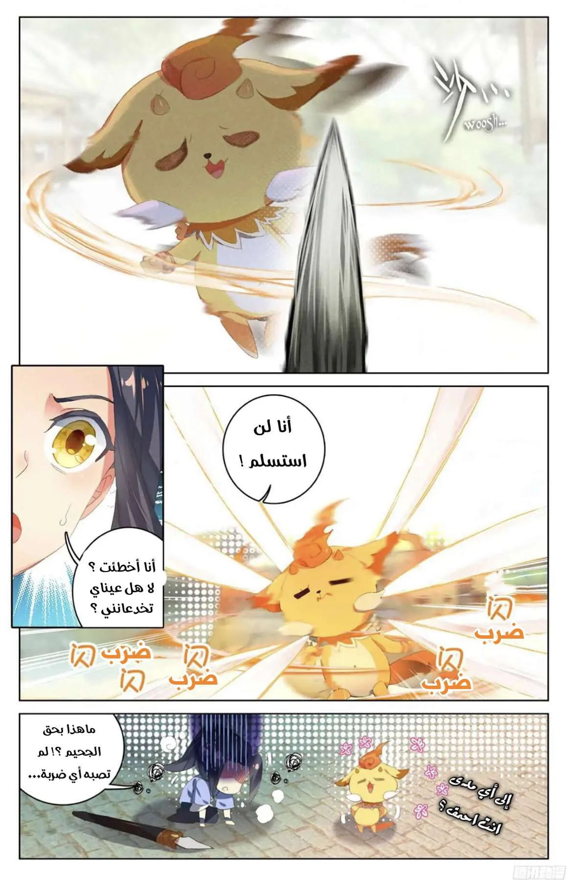 Read Dragon Prince Yuan AR Manga Online