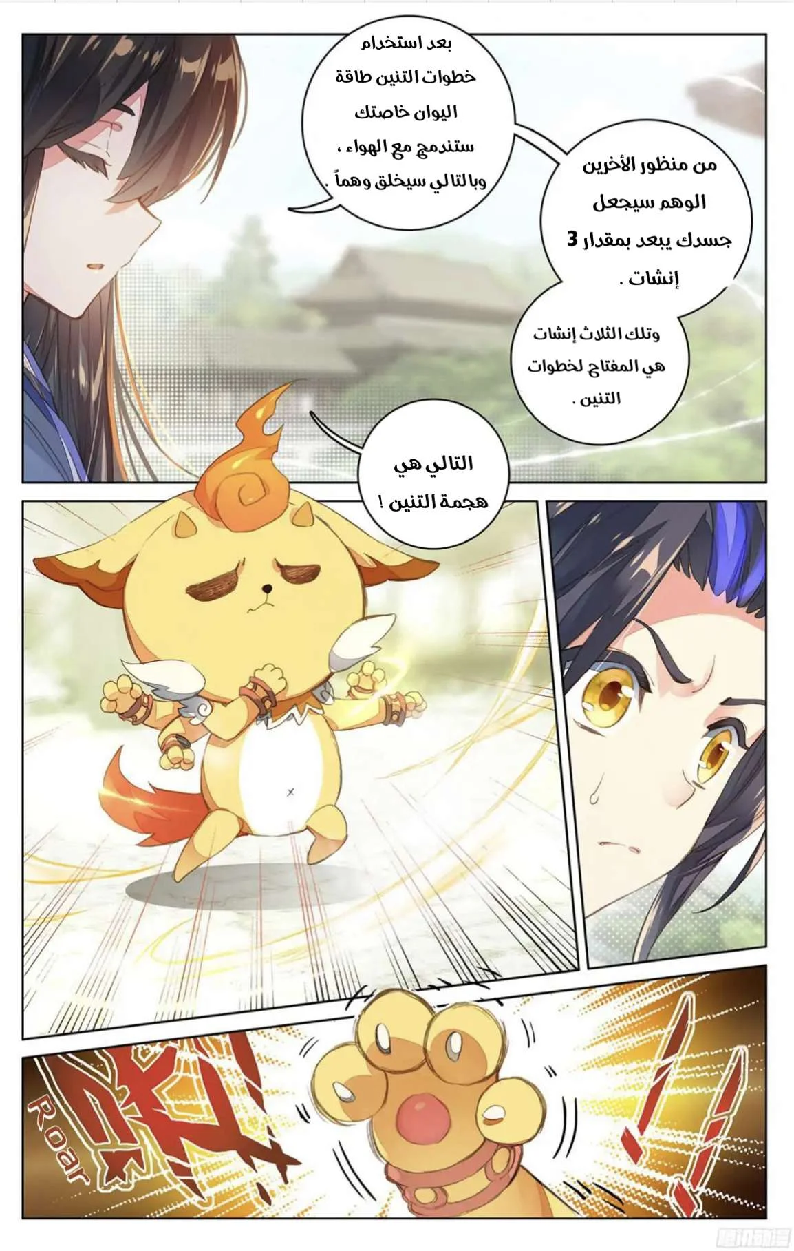 Read Dragon Prince Yuan AR Manga Online