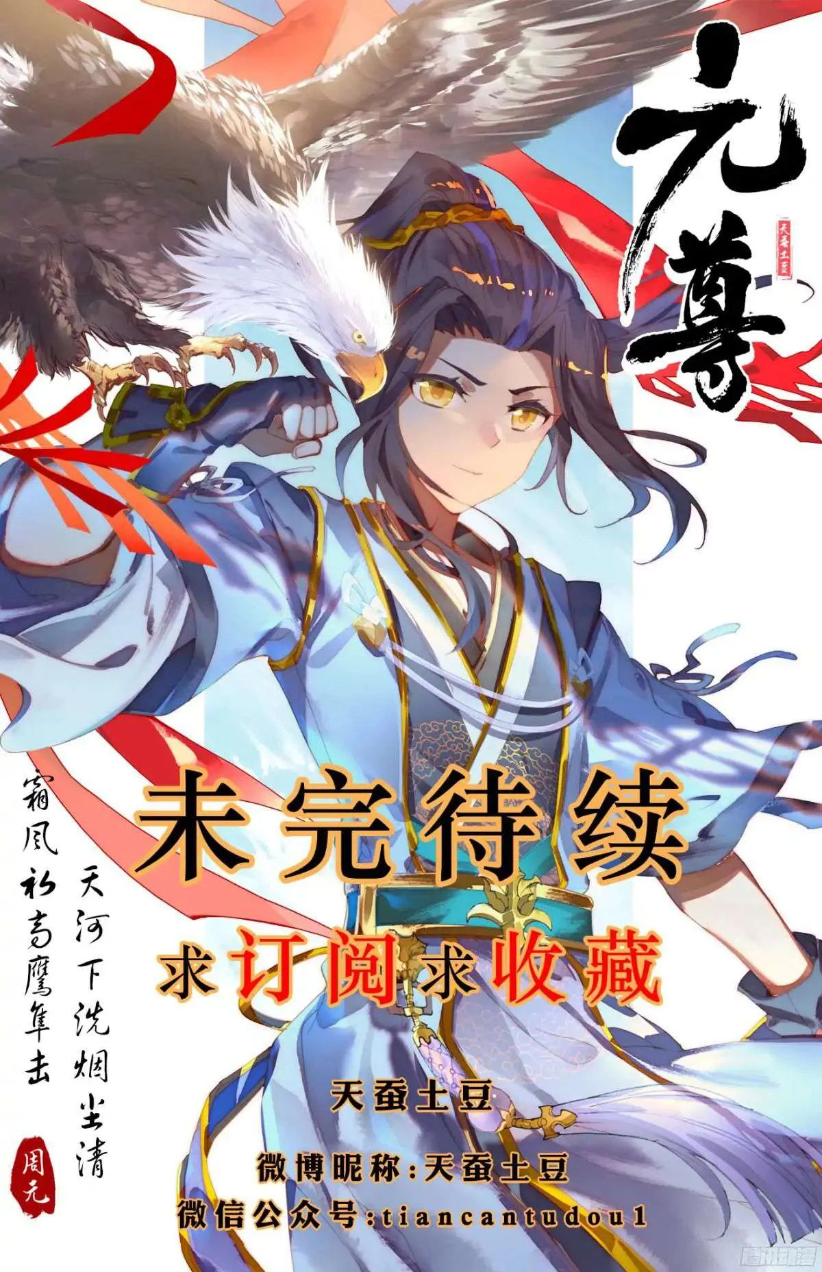 Read Dragon Prince Yuan AR Manga Online