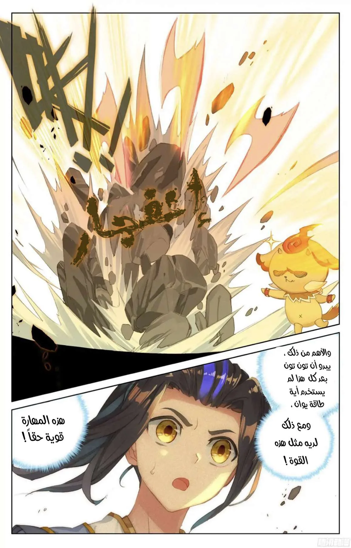 Read Dragon Prince Yuan AR Manga Online