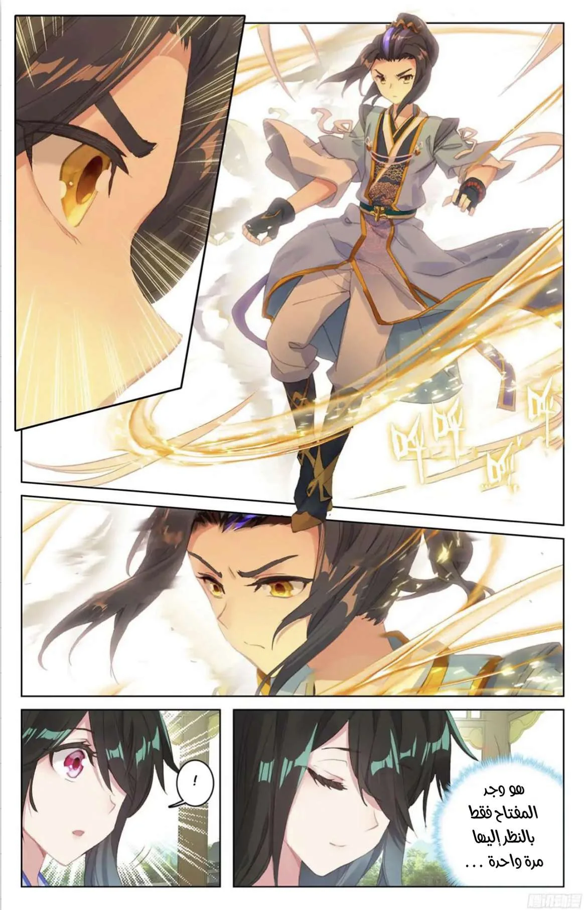 Read Dragon Prince Yuan AR Manga Online