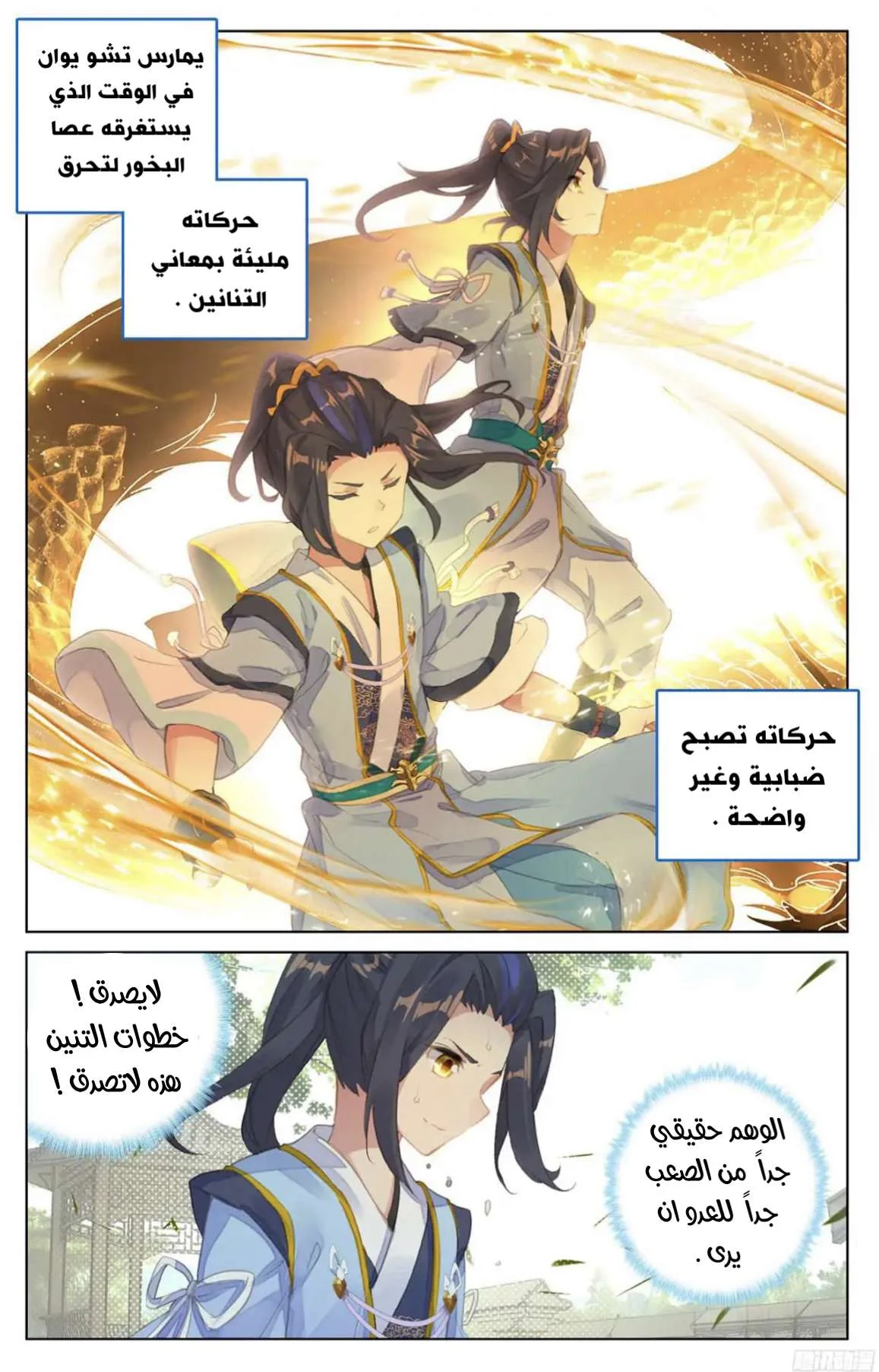 Read Dragon Prince Yuan AR Manga Online