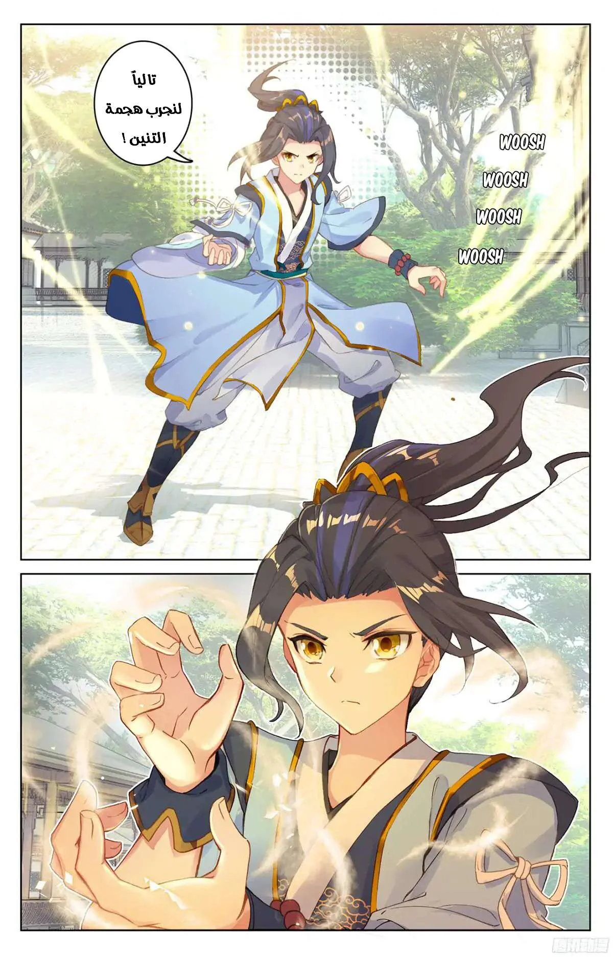 Read Dragon Prince Yuan AR Manga Online