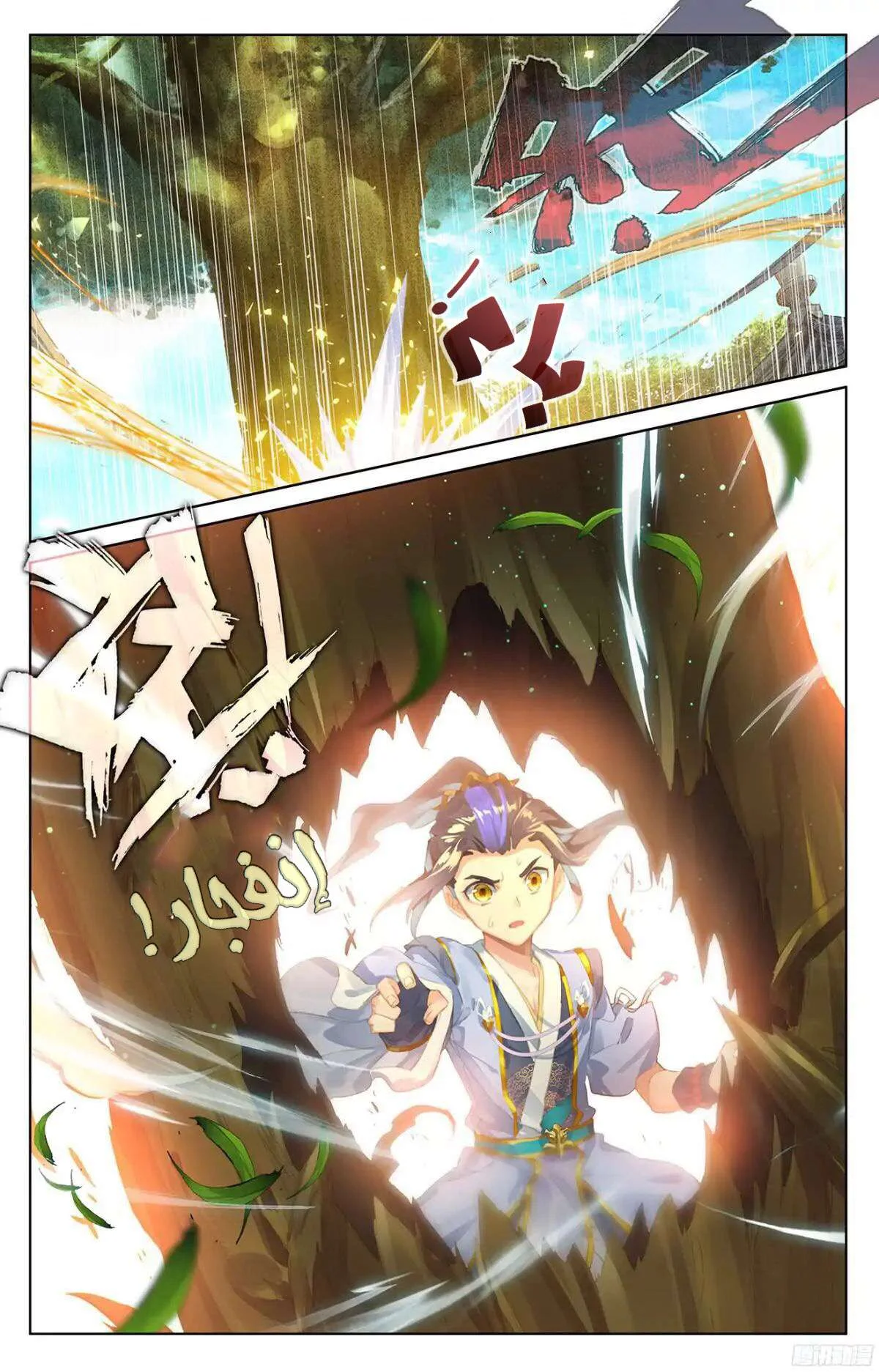 Read Dragon Prince Yuan AR Manga Online