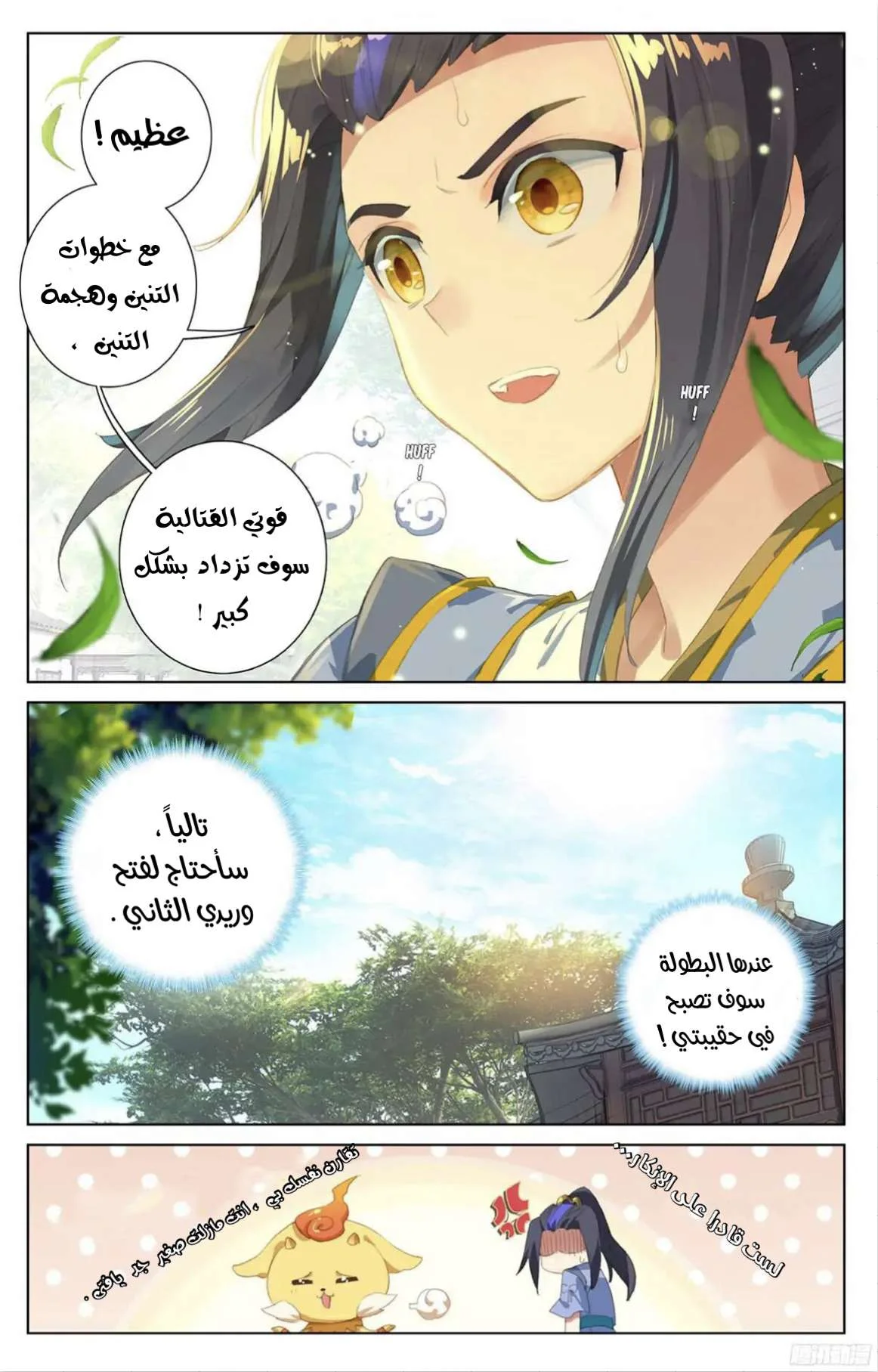 Read Dragon Prince Yuan AR Manga Online