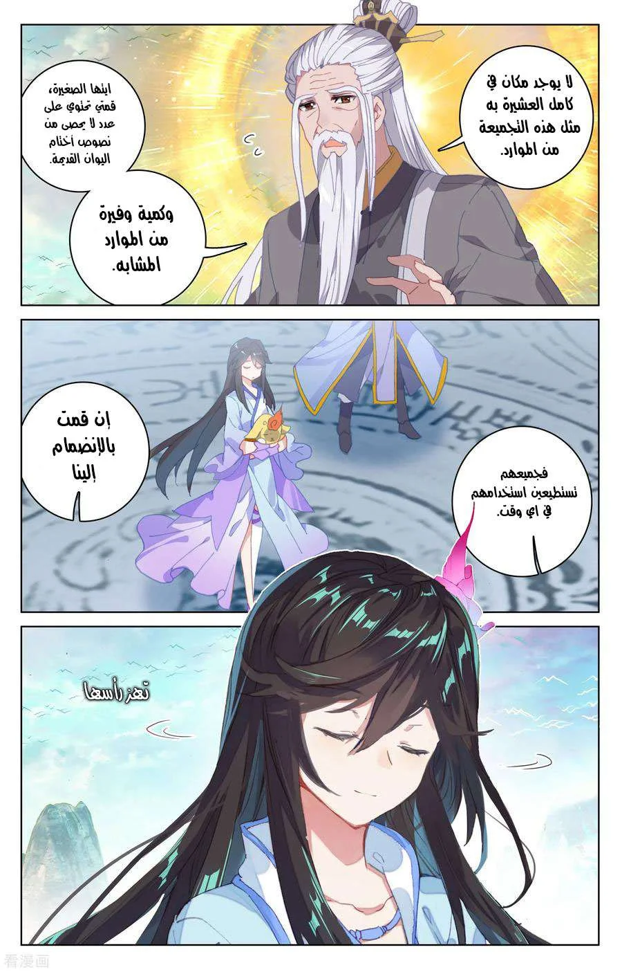 Read Dragon Prince Yuan AR Manga Online