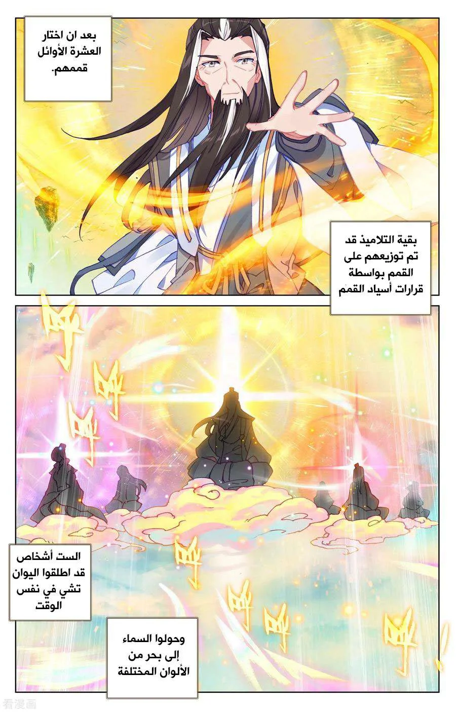 Read Dragon Prince Yuan AR Manga Online