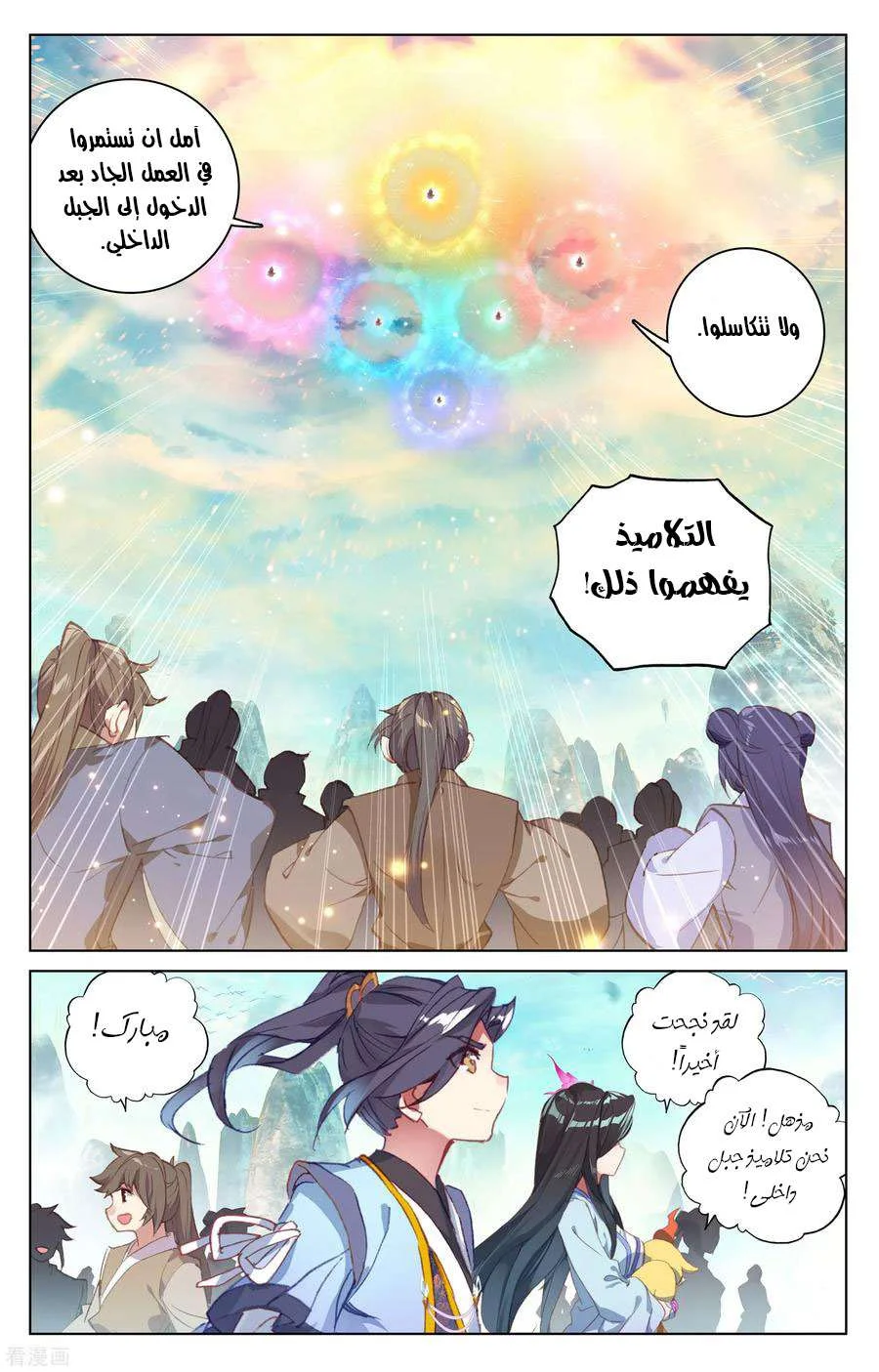 Read Dragon Prince Yuan AR Manga Online
