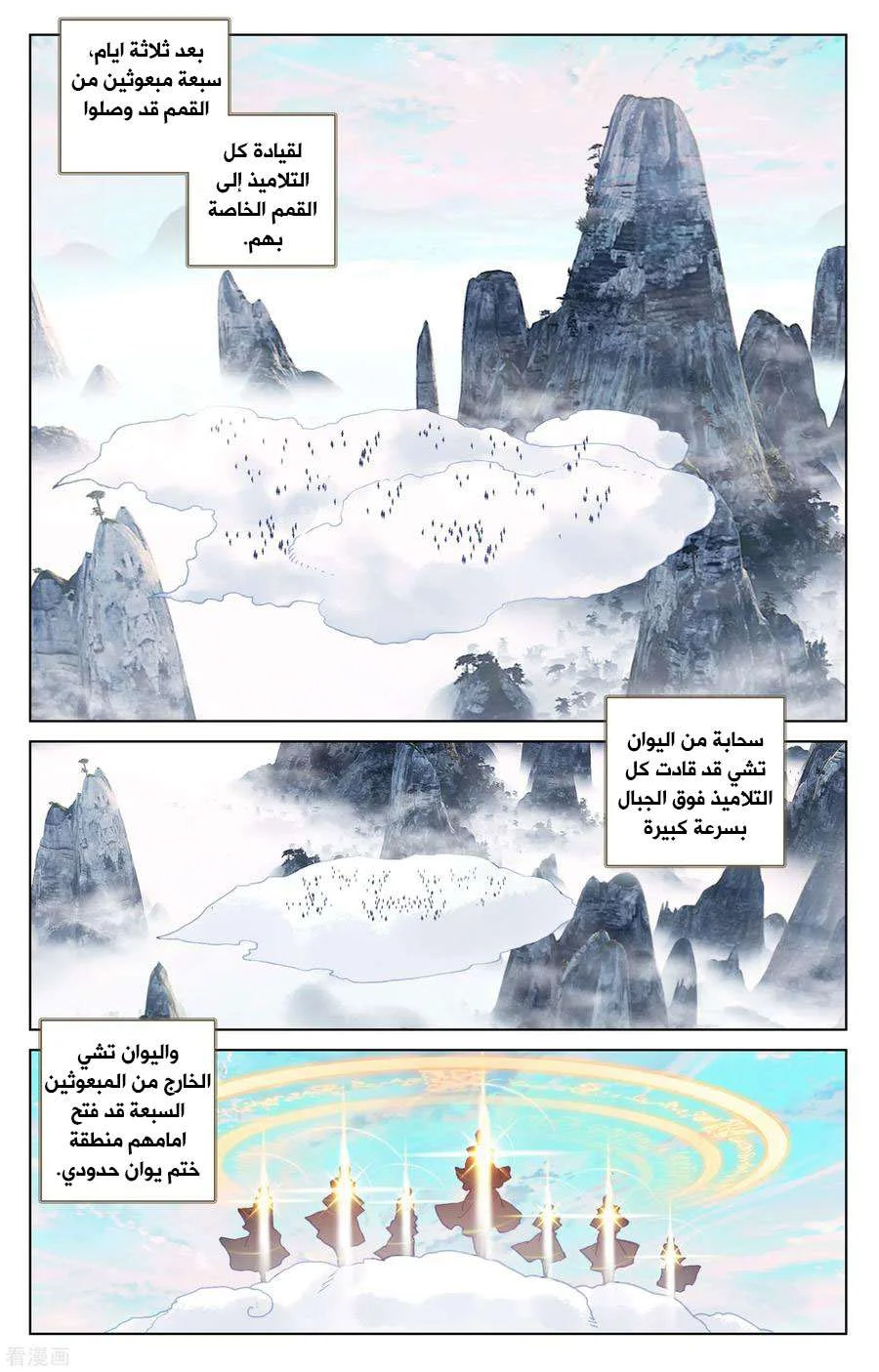 Read Dragon Prince Yuan AR Manga Online