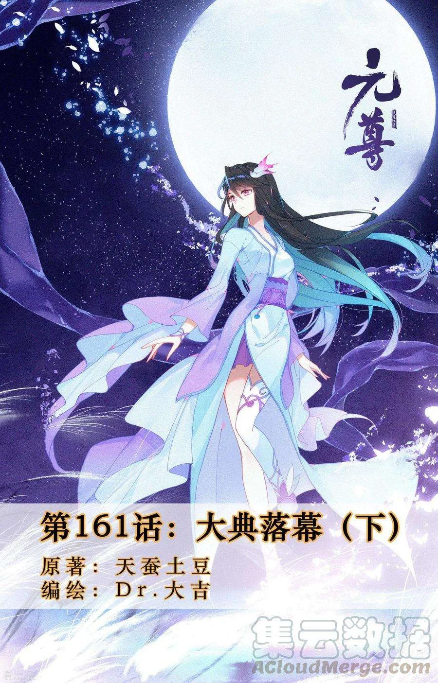 Read Dragon Prince Yuan AR Manga Online