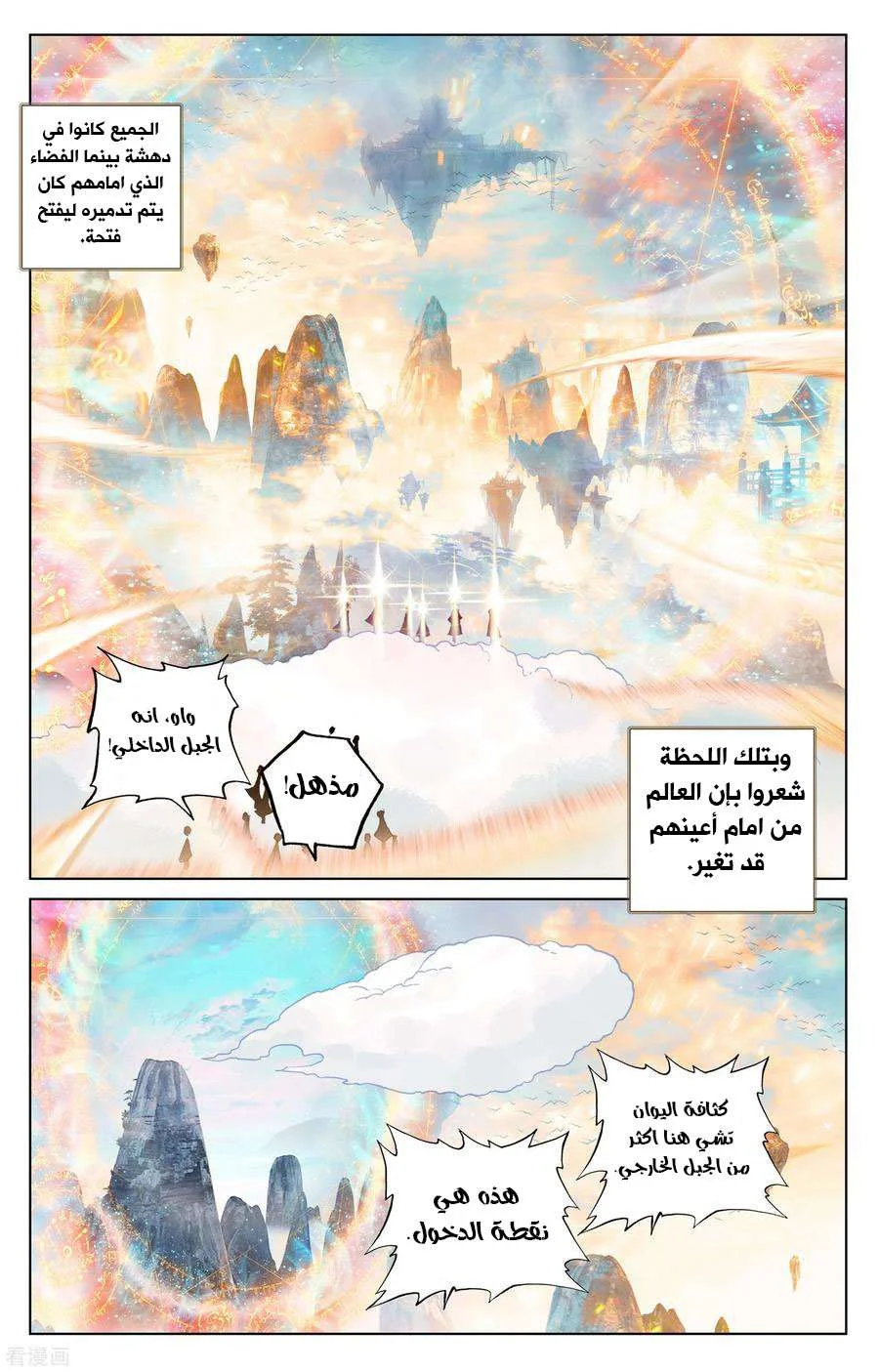 Read Dragon Prince Yuan AR Manga Online