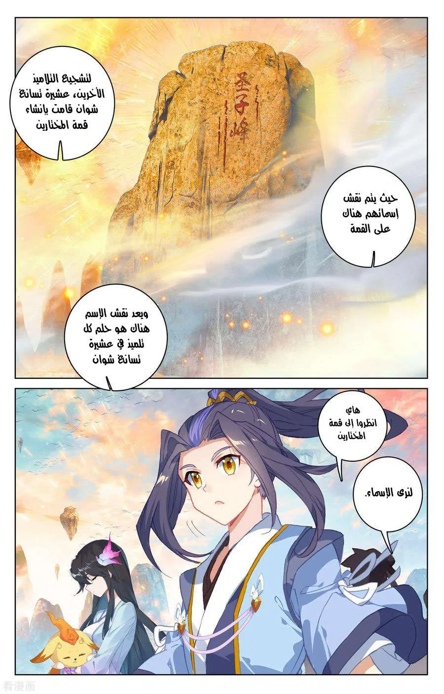 Read Dragon Prince Yuan AR Manga Online