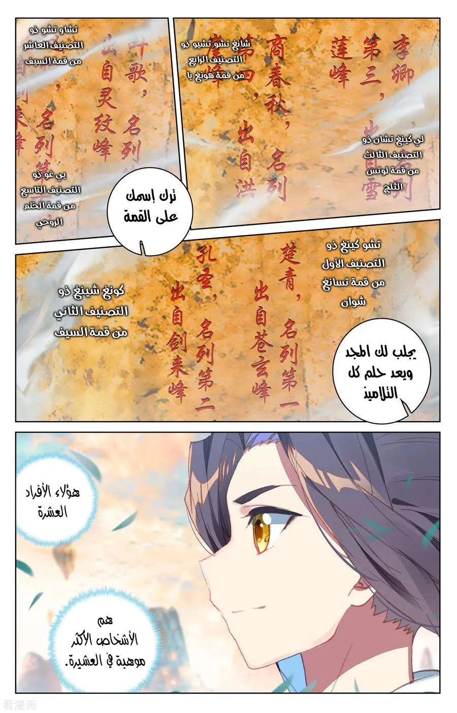 Read Dragon Prince Yuan AR Manga Online