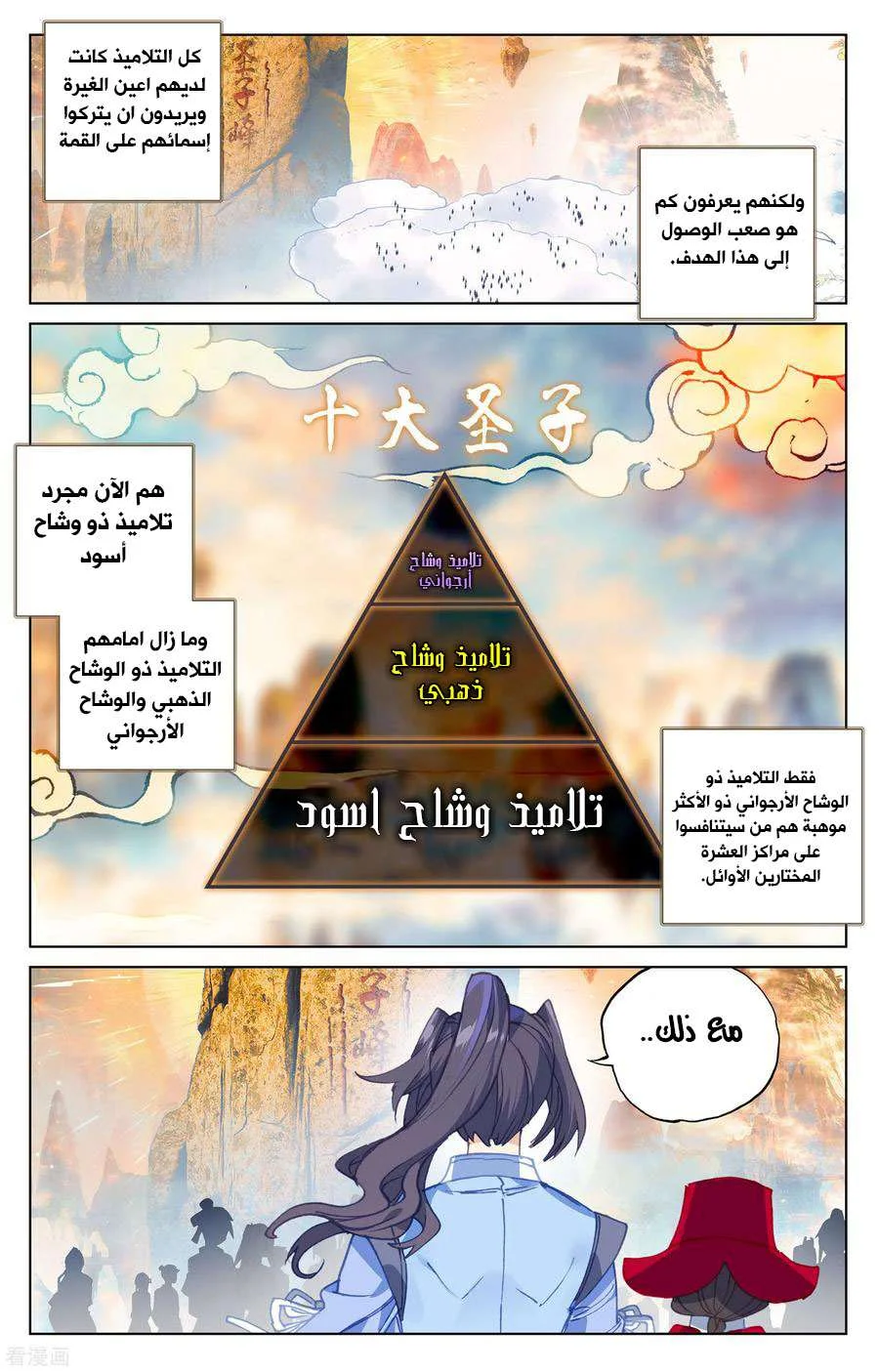 Read Dragon Prince Yuan AR Manga Online