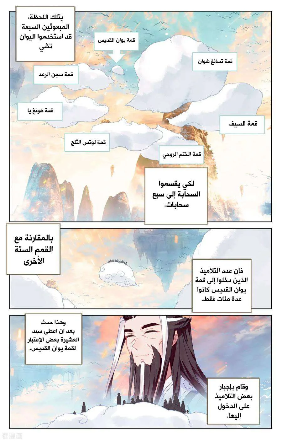 Read Dragon Prince Yuan AR Manga Online