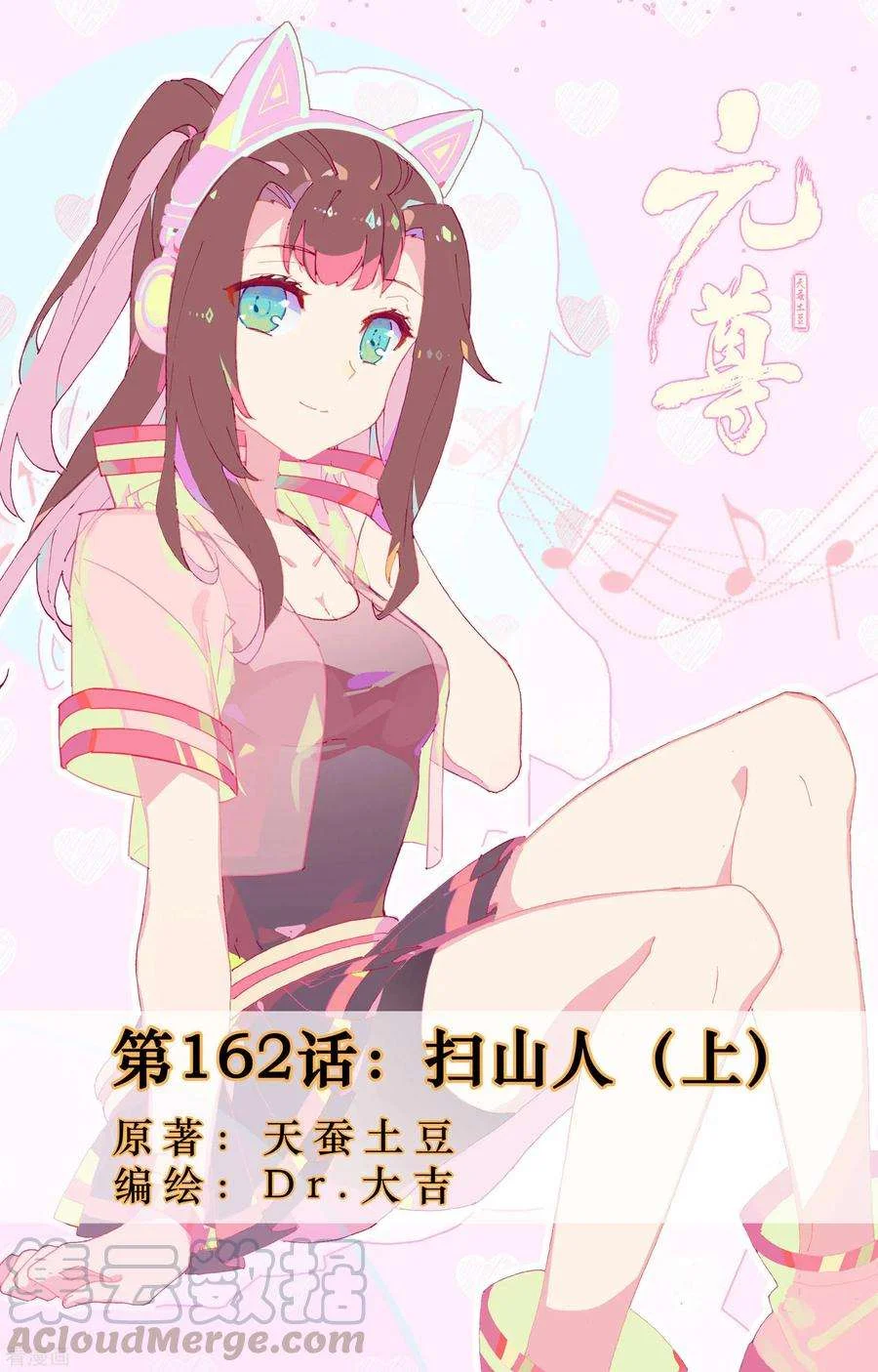 Read Dragon Prince Yuan AR Manga Online