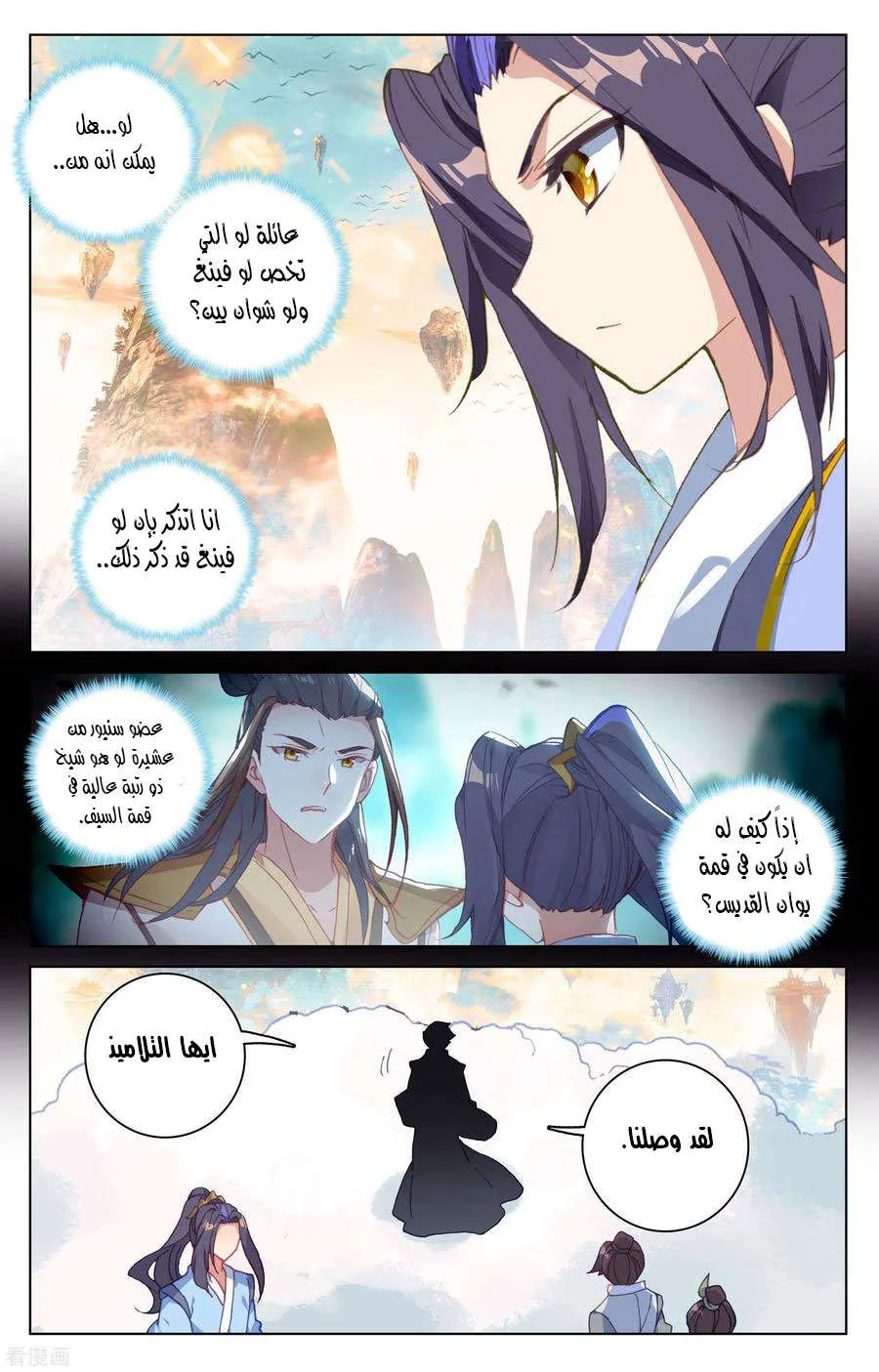 Read Dragon Prince Yuan AR Manga Online