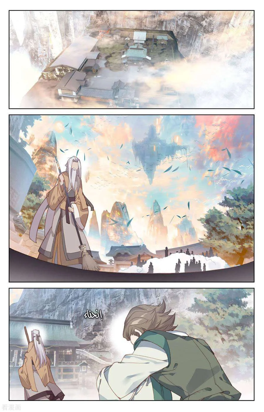 Read Dragon Prince Yuan AR Manga Online