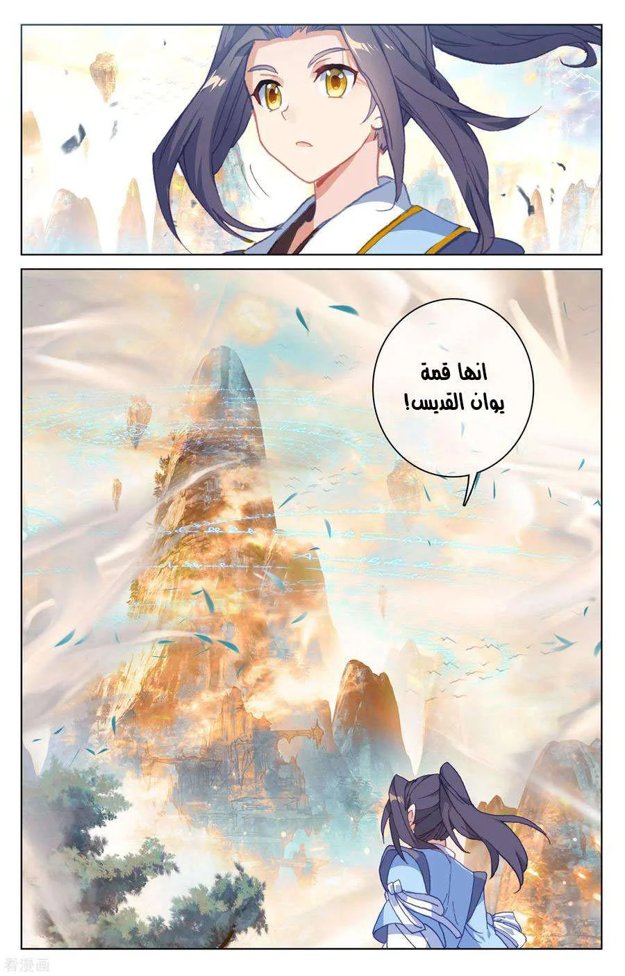 Read Dragon Prince Yuan AR Manga Online