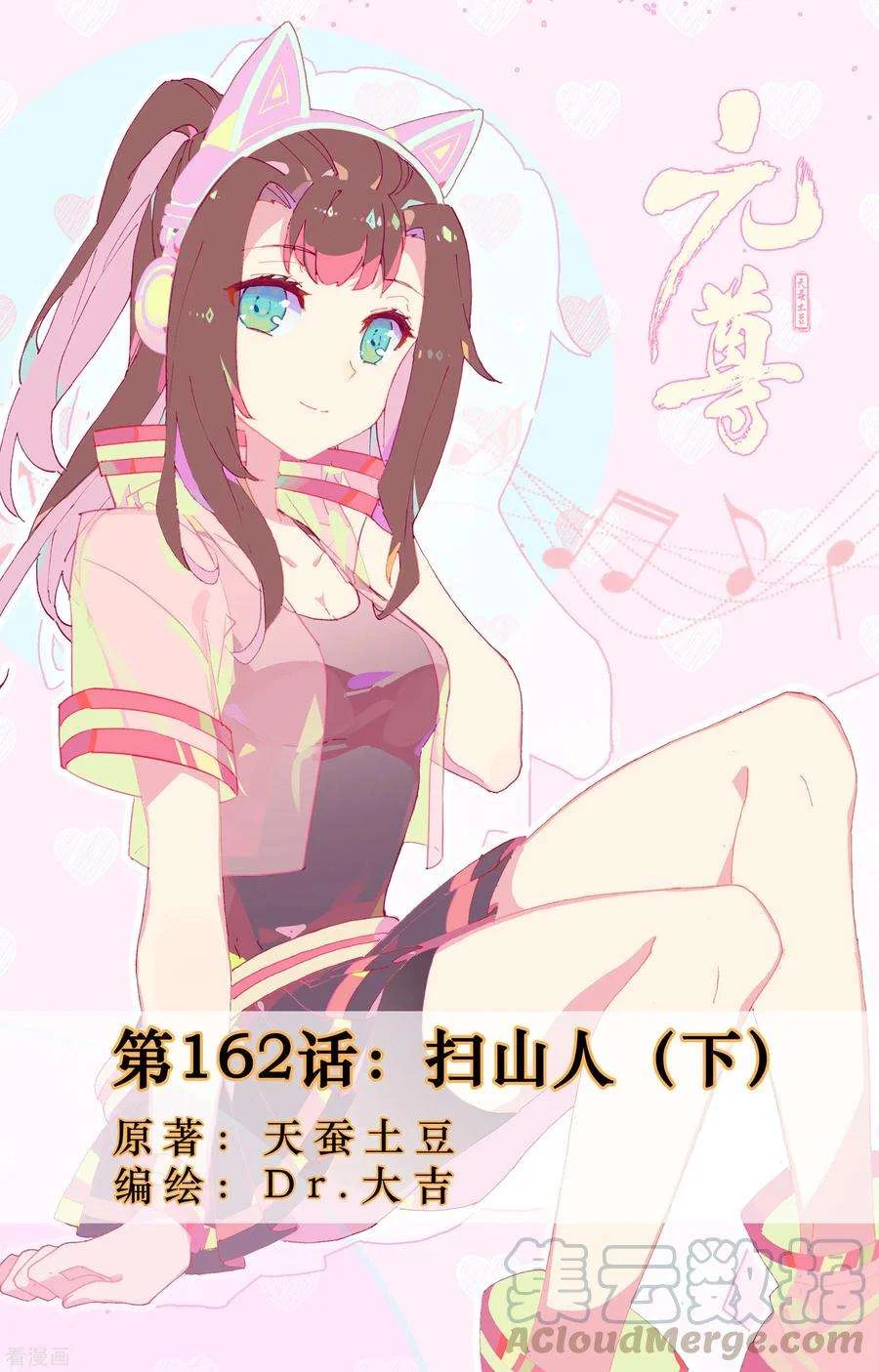 Read Dragon Prince Yuan AR Manga Online
