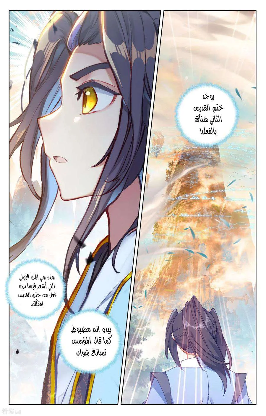 Read Dragon Prince Yuan AR Manga Online