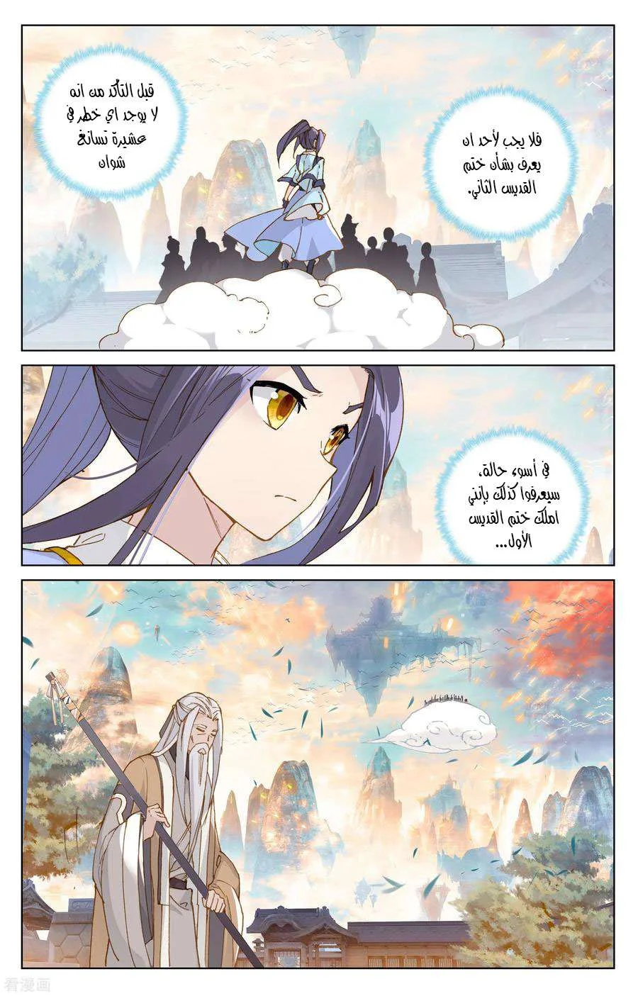 Read Dragon Prince Yuan AR Manga Online