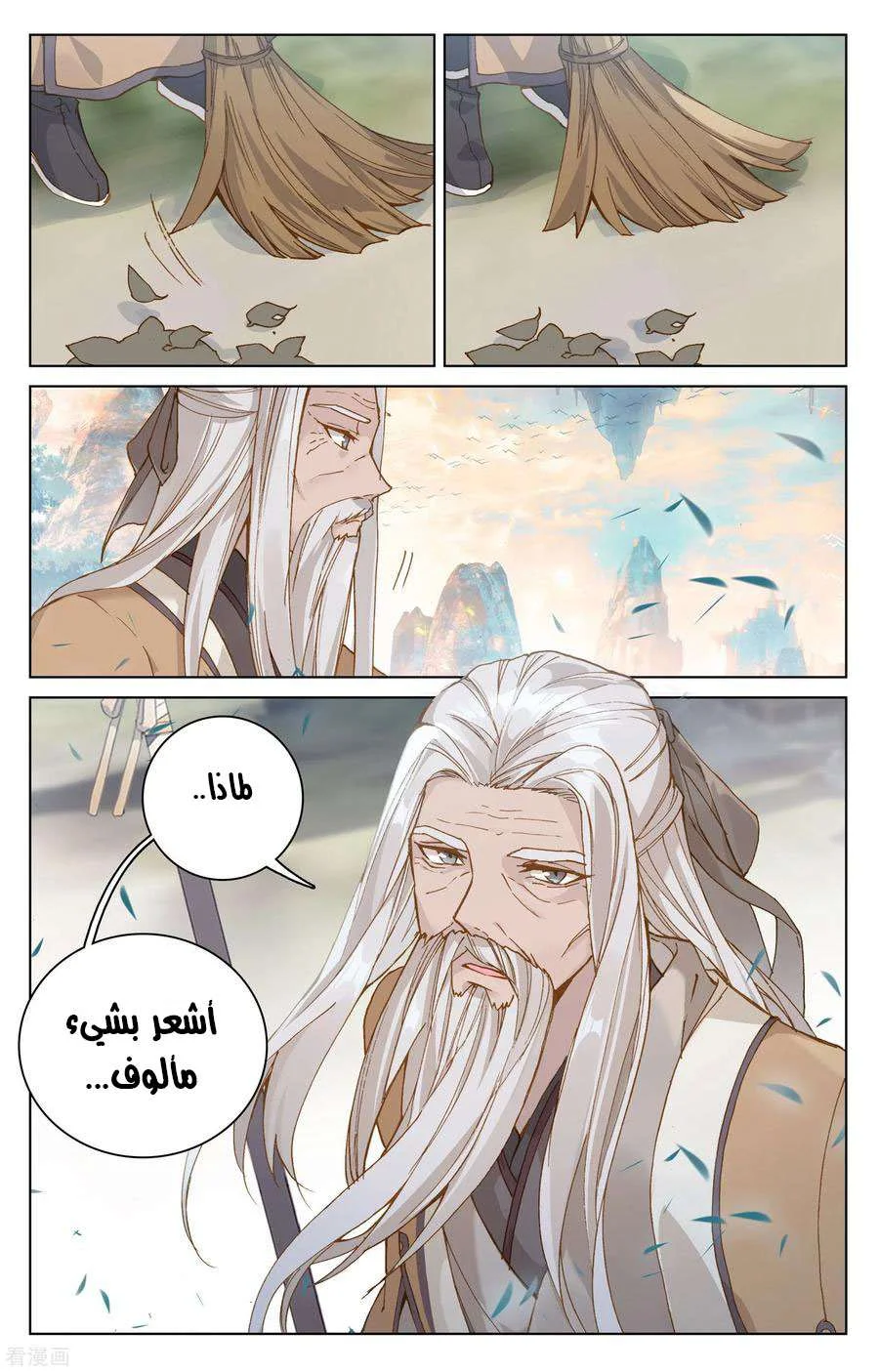 Read Dragon Prince Yuan AR Manga Online