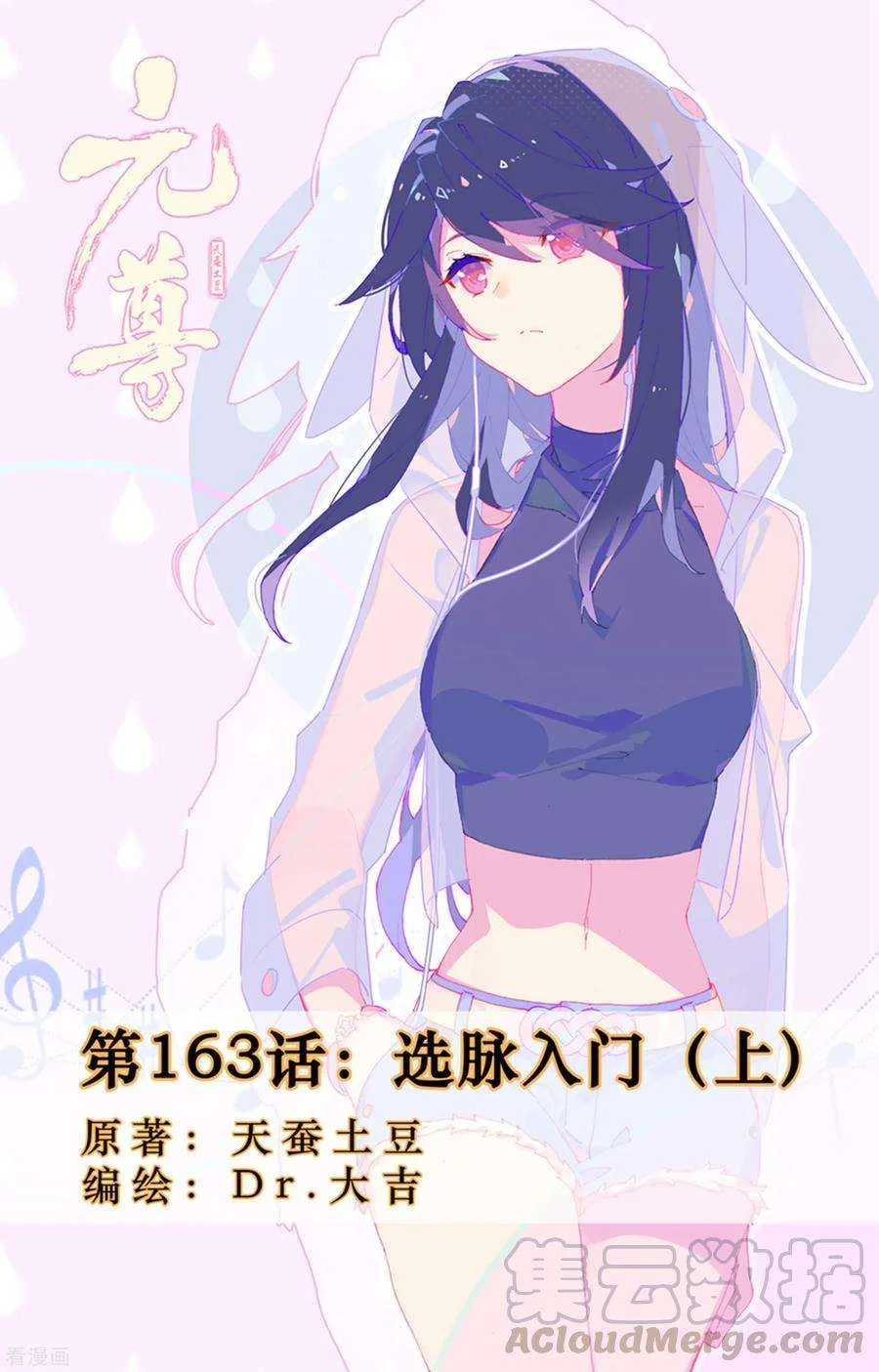 Read Dragon Prince Yuan AR Manga Online