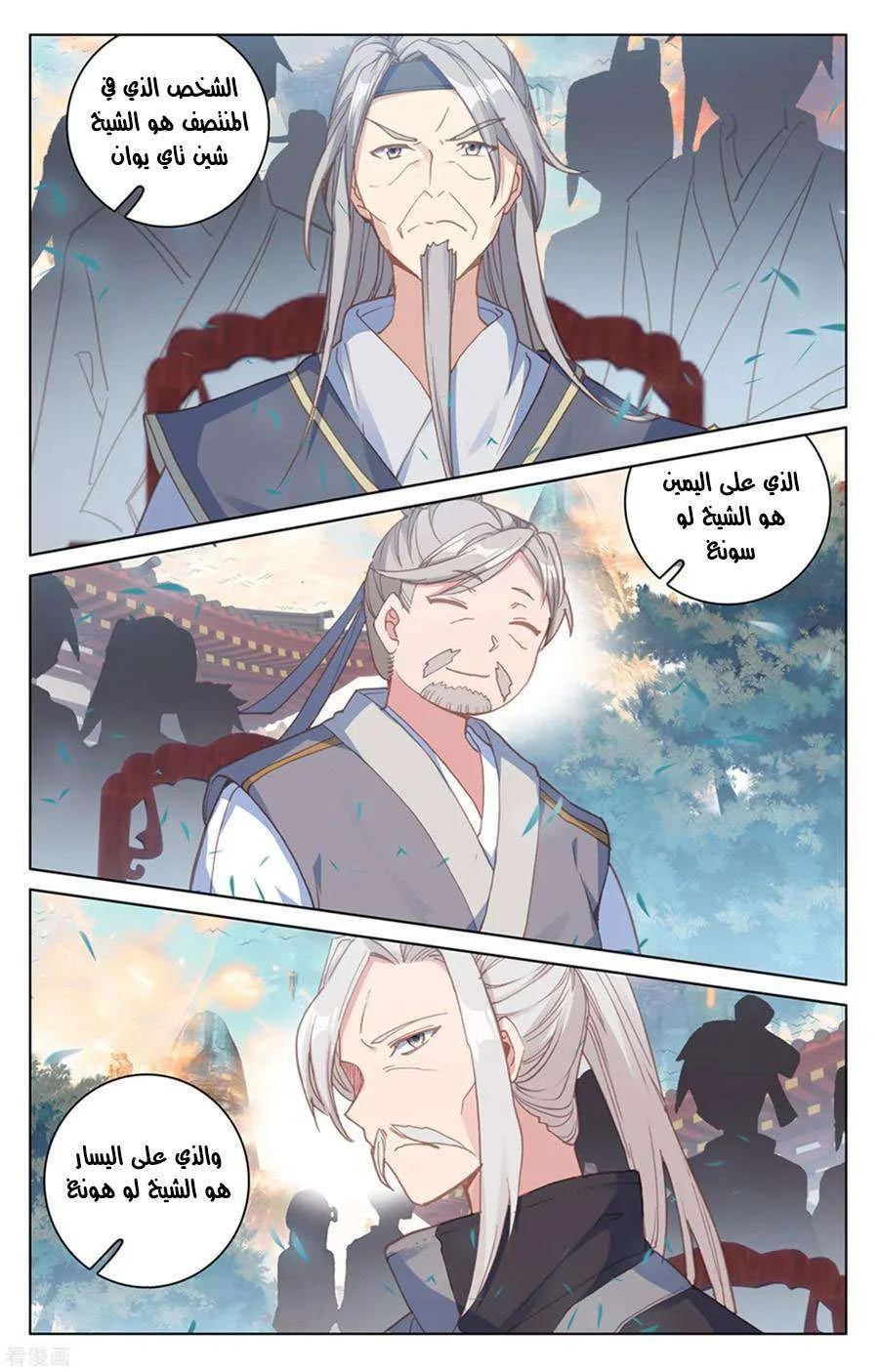 Read Dragon Prince Yuan AR Manga Online