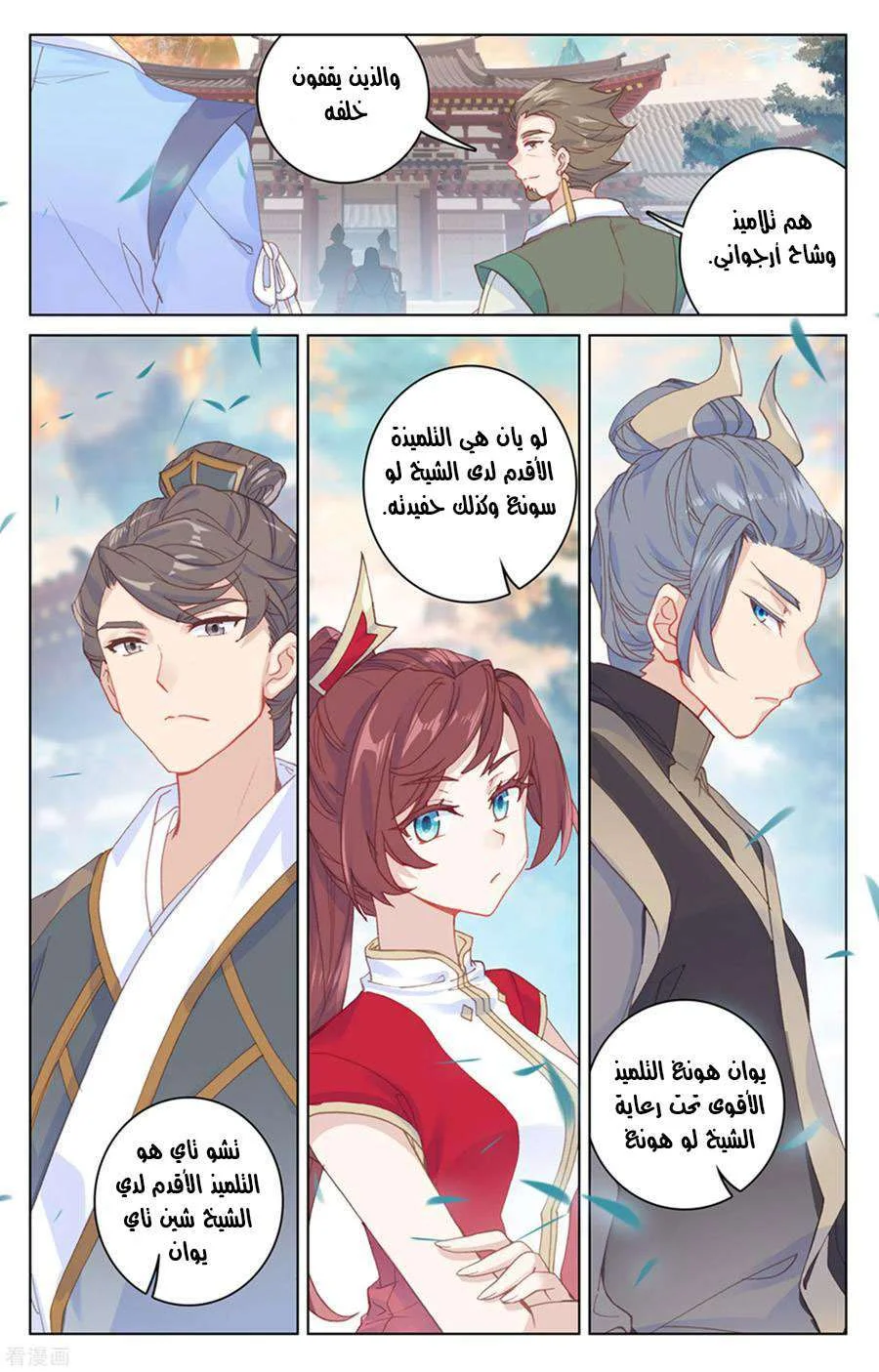 Read Dragon Prince Yuan AR Manga Online