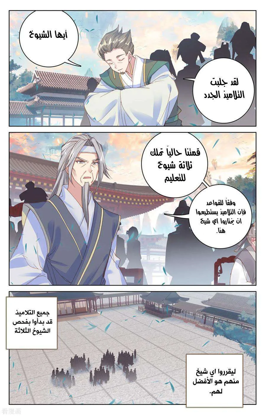 Read Dragon Prince Yuan AR Manga Online