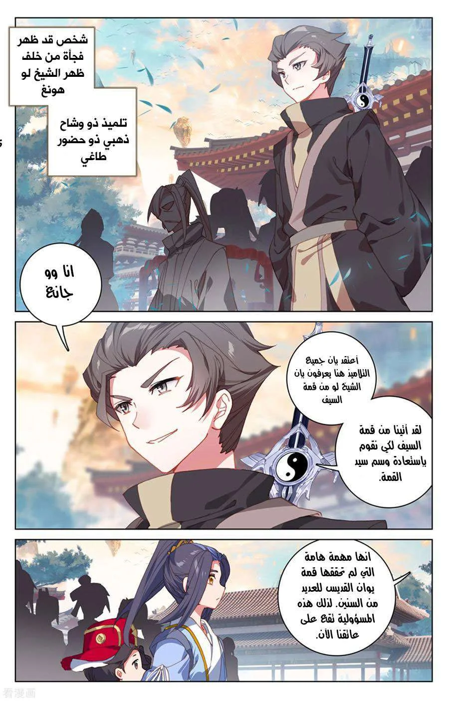 Read Dragon Prince Yuan AR Manga Online