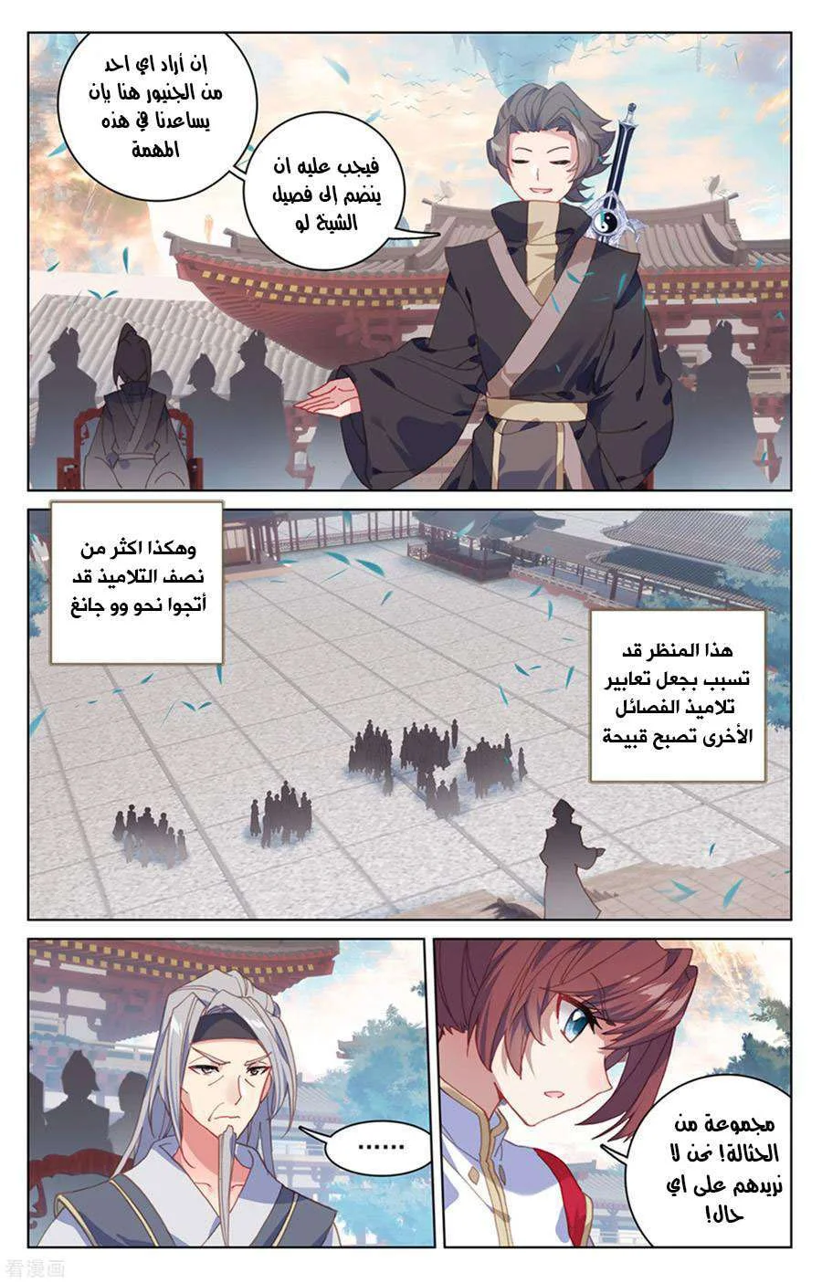 Read Dragon Prince Yuan AR Manga Online