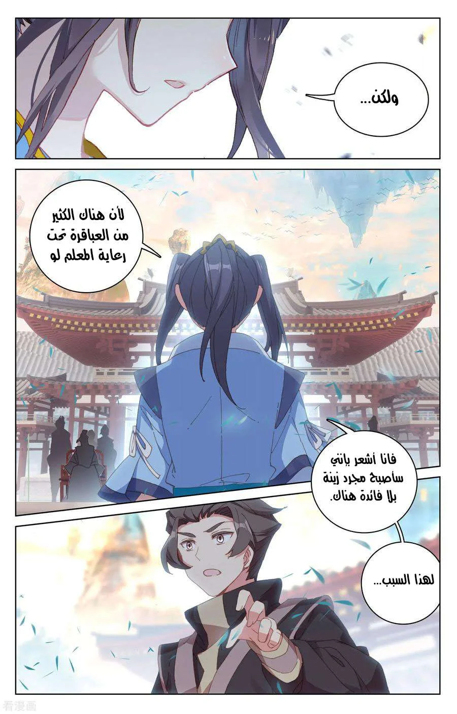 Read Dragon Prince Yuan AR Manga Online
