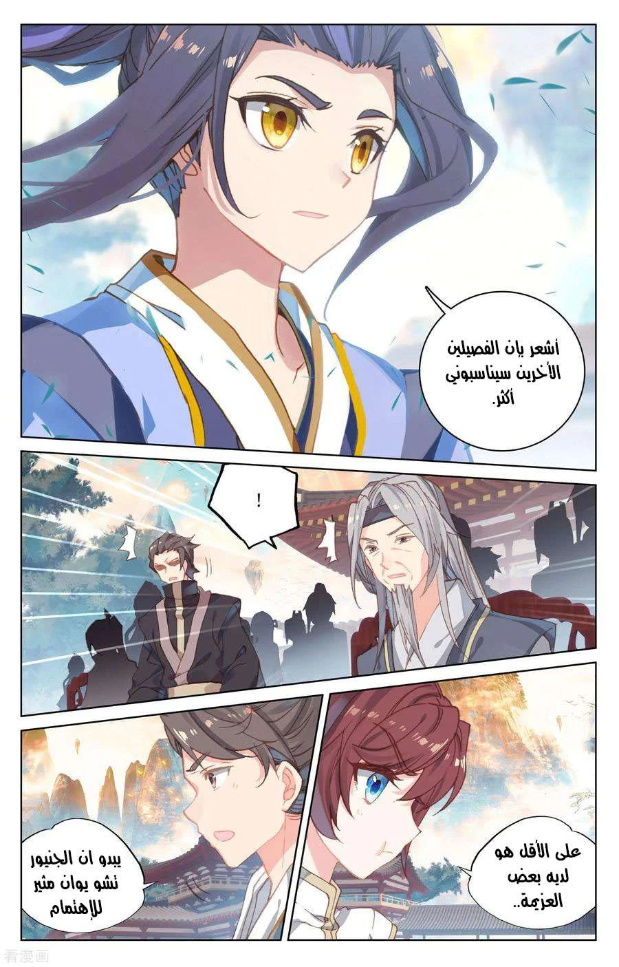 Read Dragon Prince Yuan AR Manga Online