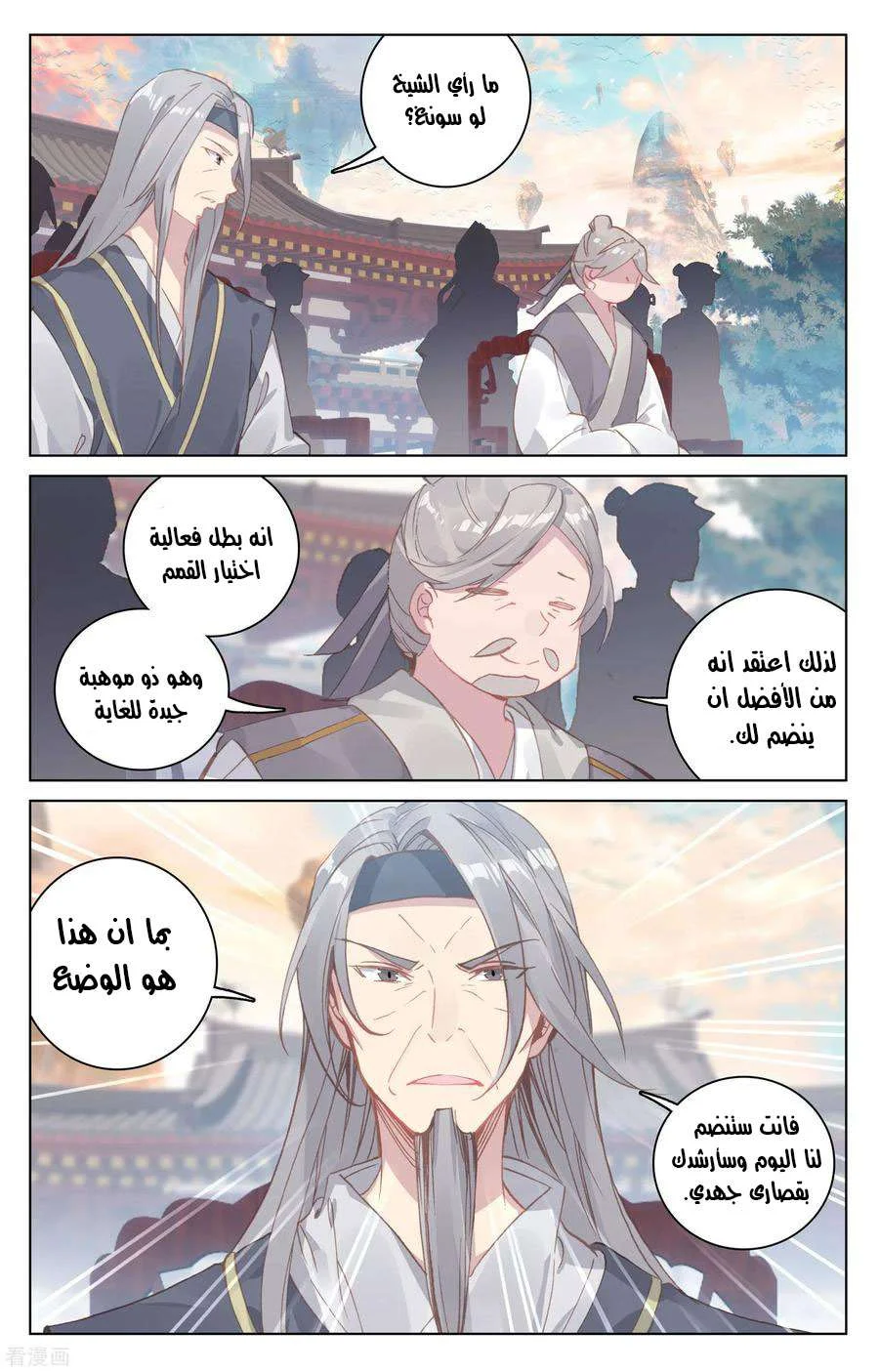 Read Dragon Prince Yuan AR Manga Online