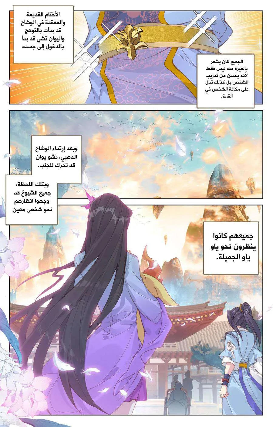 Read Dragon Prince Yuan AR Manga Online